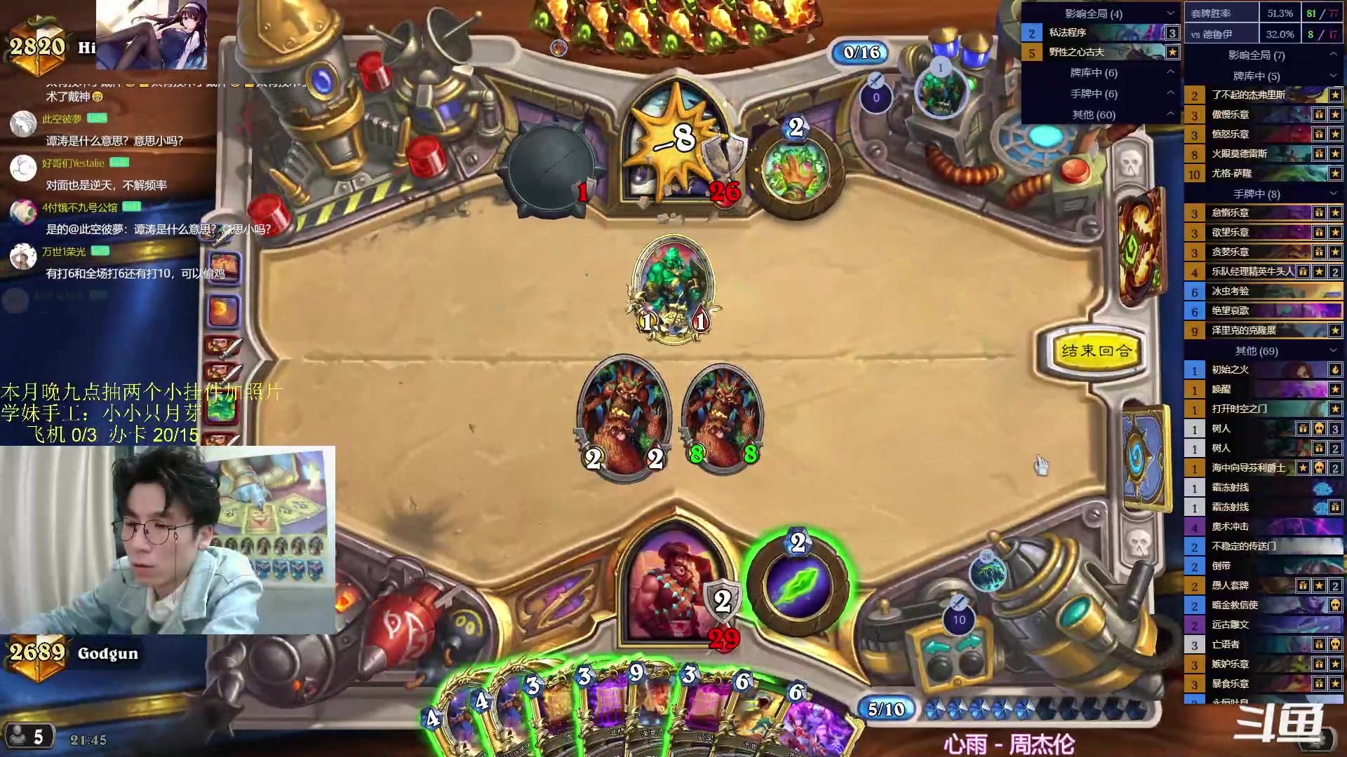 【2023-12-28 21点场】神棍老师麦迪文：神棍老师：偶尔迟到的直播间