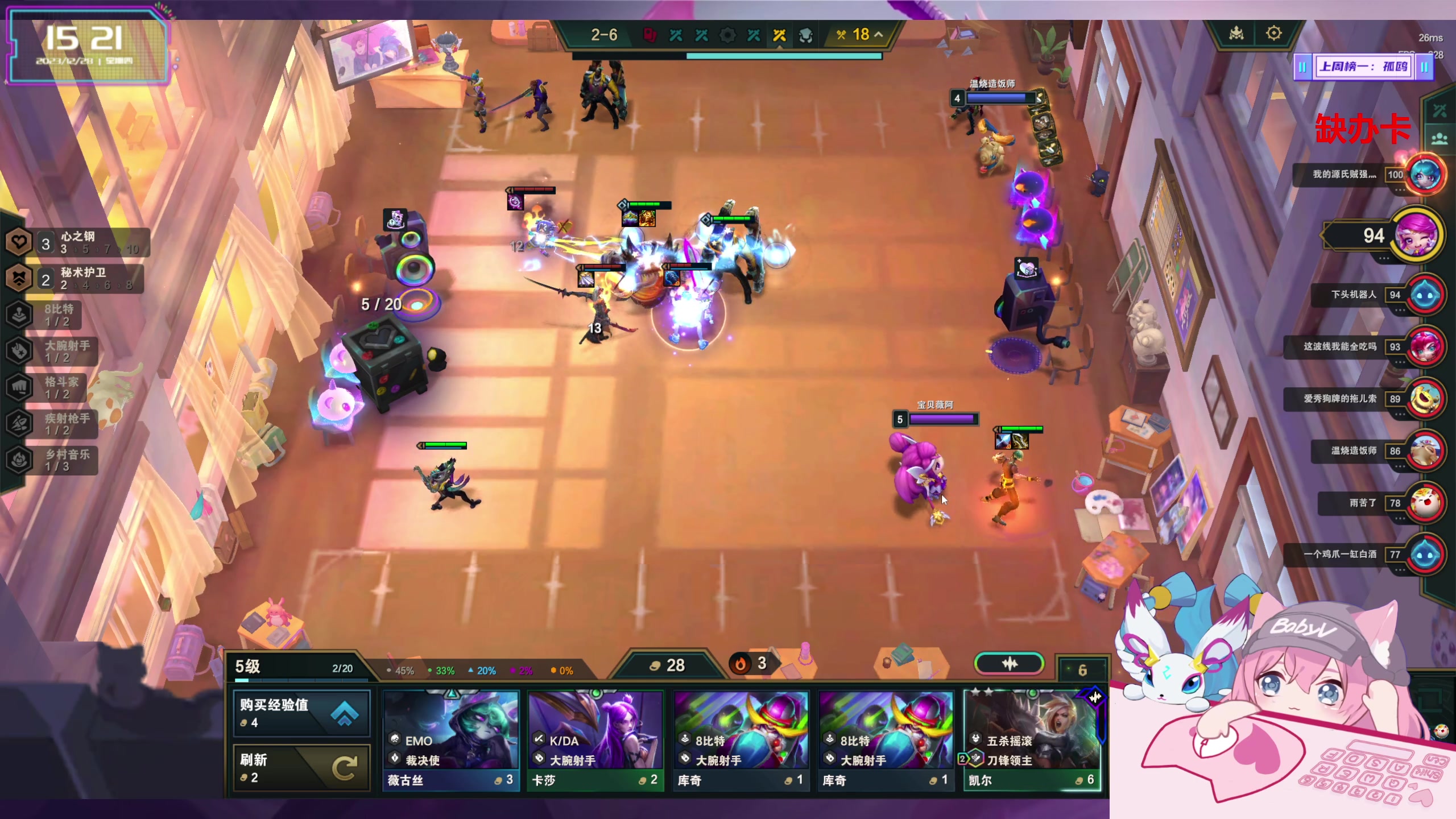 【2023-12-28 14点场】宝贝薇阿：薇：艾欧尼亚最强翡翠