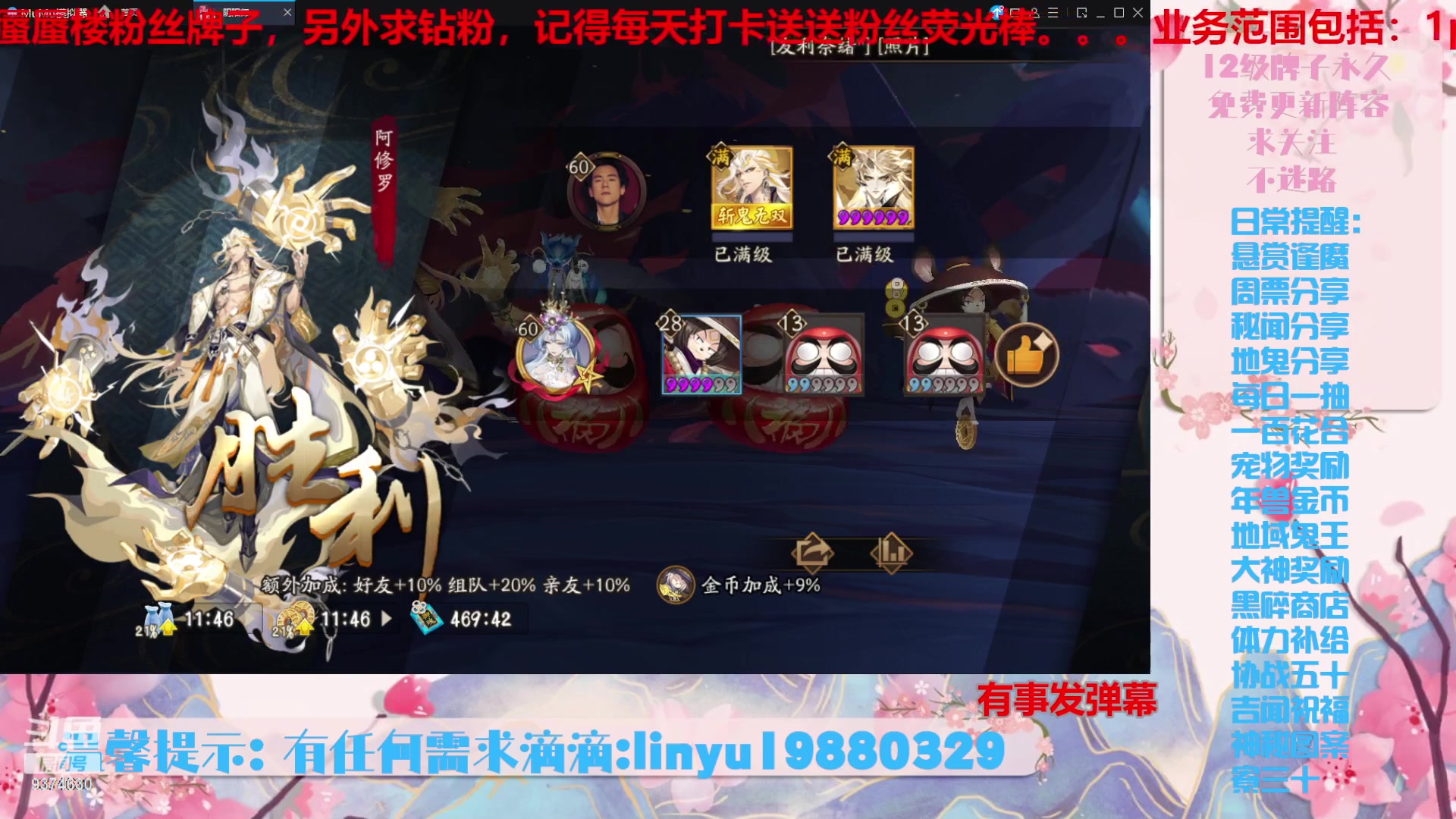 【2023-12-27 8点场】微光你的笑如海市蜃楼:40w勾玉鼠啥业务都会，不懂你就问