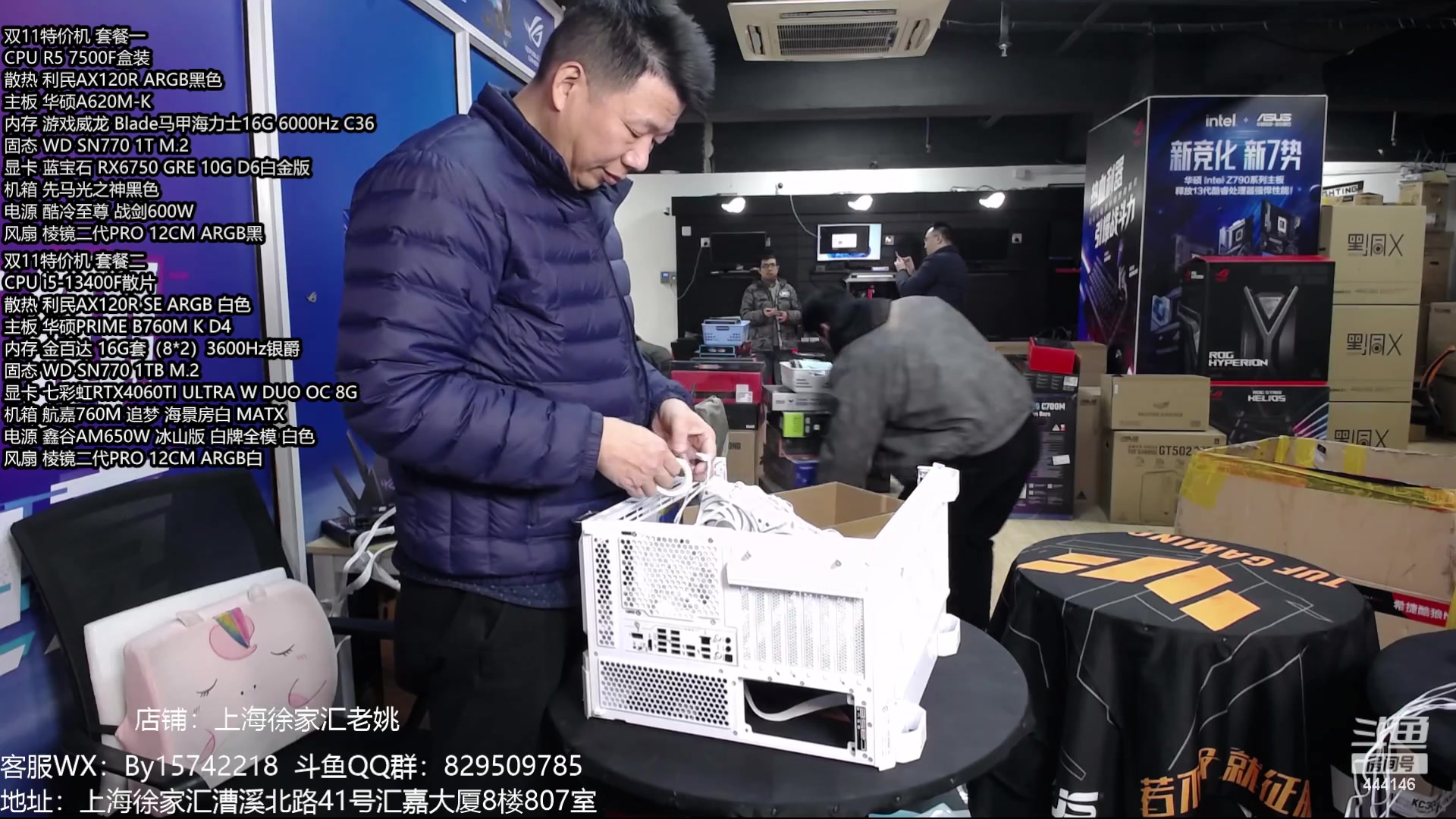 【2023-12-28 15点场】上海老姚：元旦超值活动