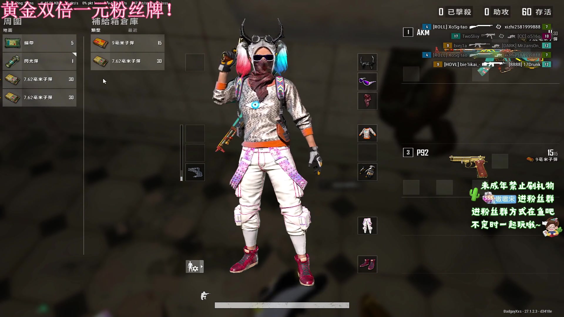 【2023-12-27 19点场】小小宋OAO：✨小小宋✨开心快乐每一天！