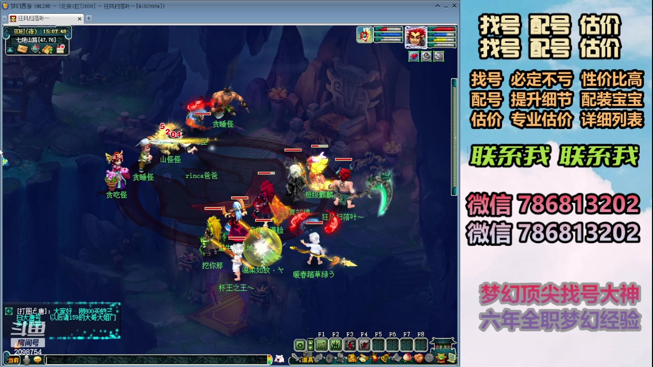 【2023-12-28 14点场】来自1995：找号主播。估号配号就是专业