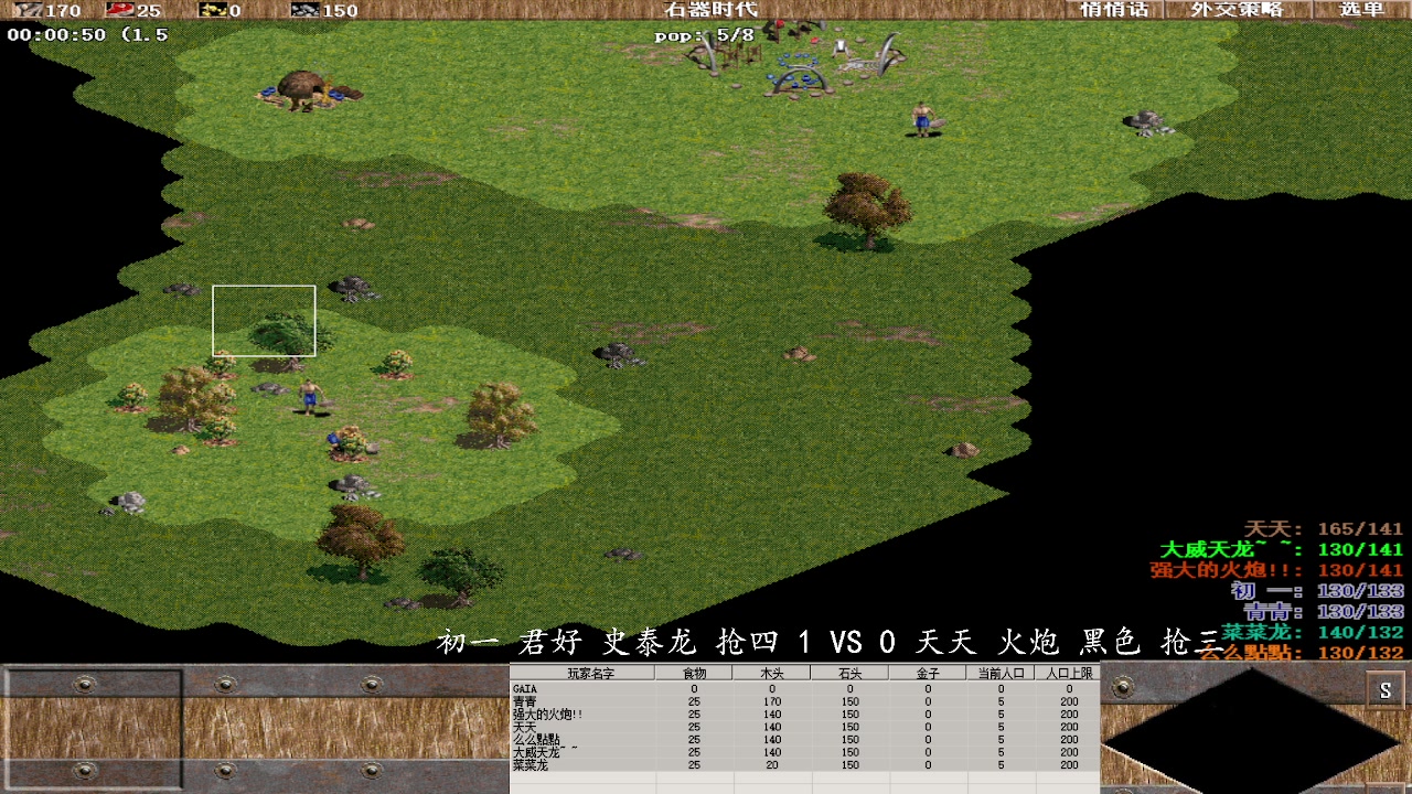 初一 君好 史泰龙 抢四 4 VS 2 天天 火炮 黑色 抢三