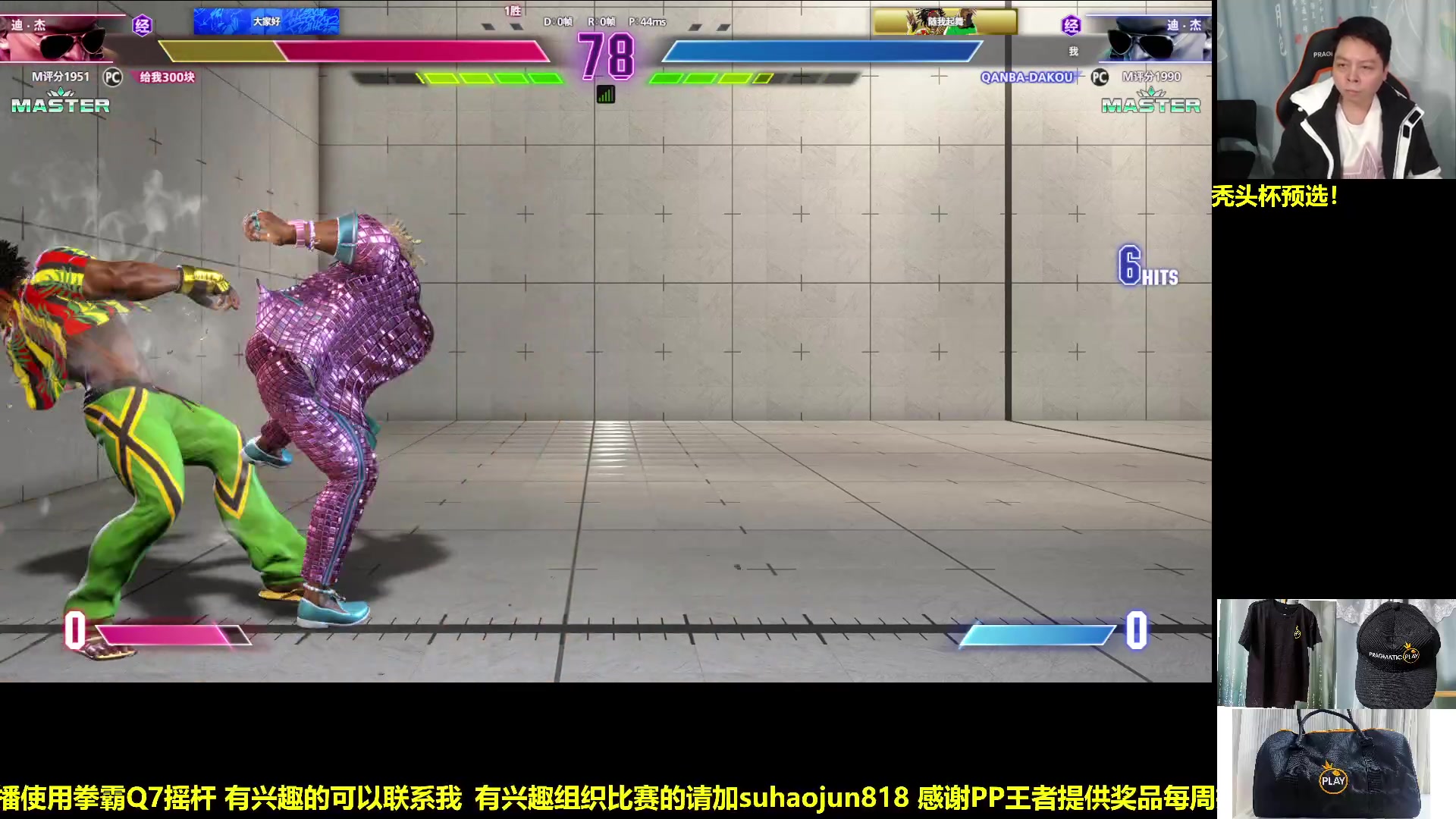【2023-12-27 22点场】格鬦家大口：大口：先秃头杯，晚点KOF！