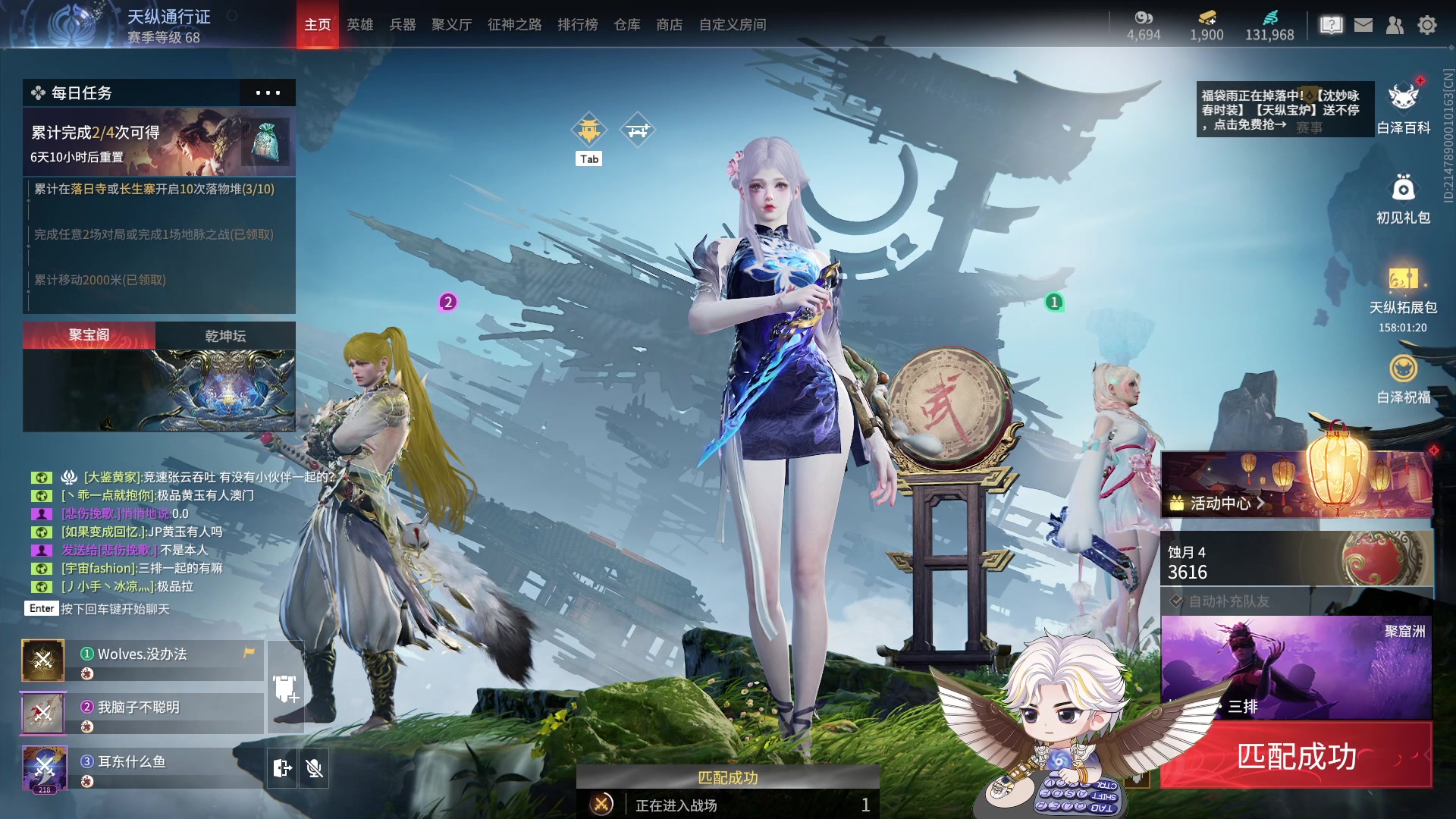 【2023-12-28 17点场】解说嘟师傅：你们不是会玩永劫无间吗？