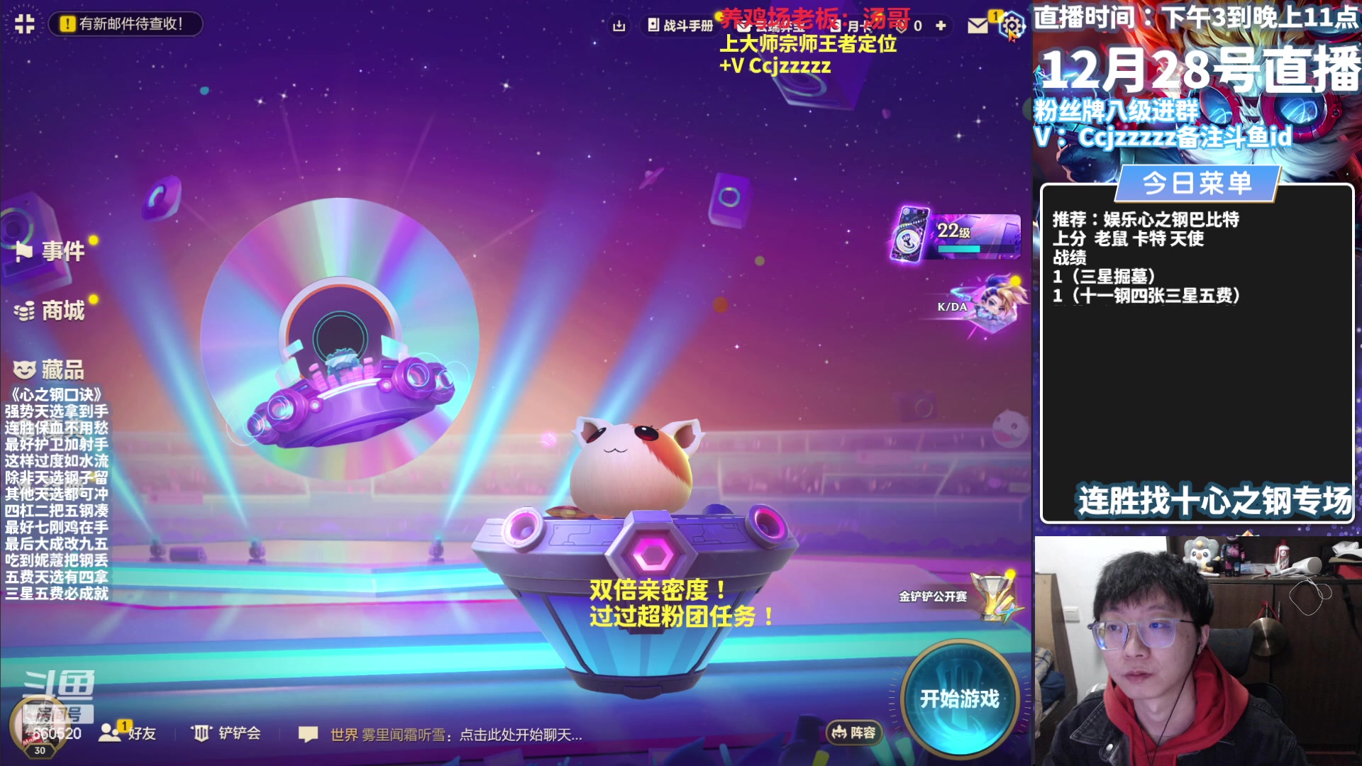 【2023-12-28 16点场】不太嘻哈的Ccj：十一心之钢三星五费专场~速学