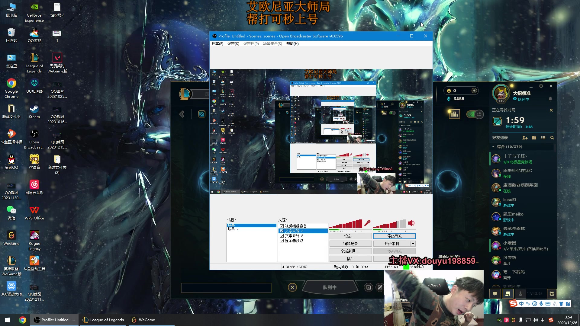 【2023-12-26 13点场】主播阿迎：阿迎：顶尖寒冰AD教学