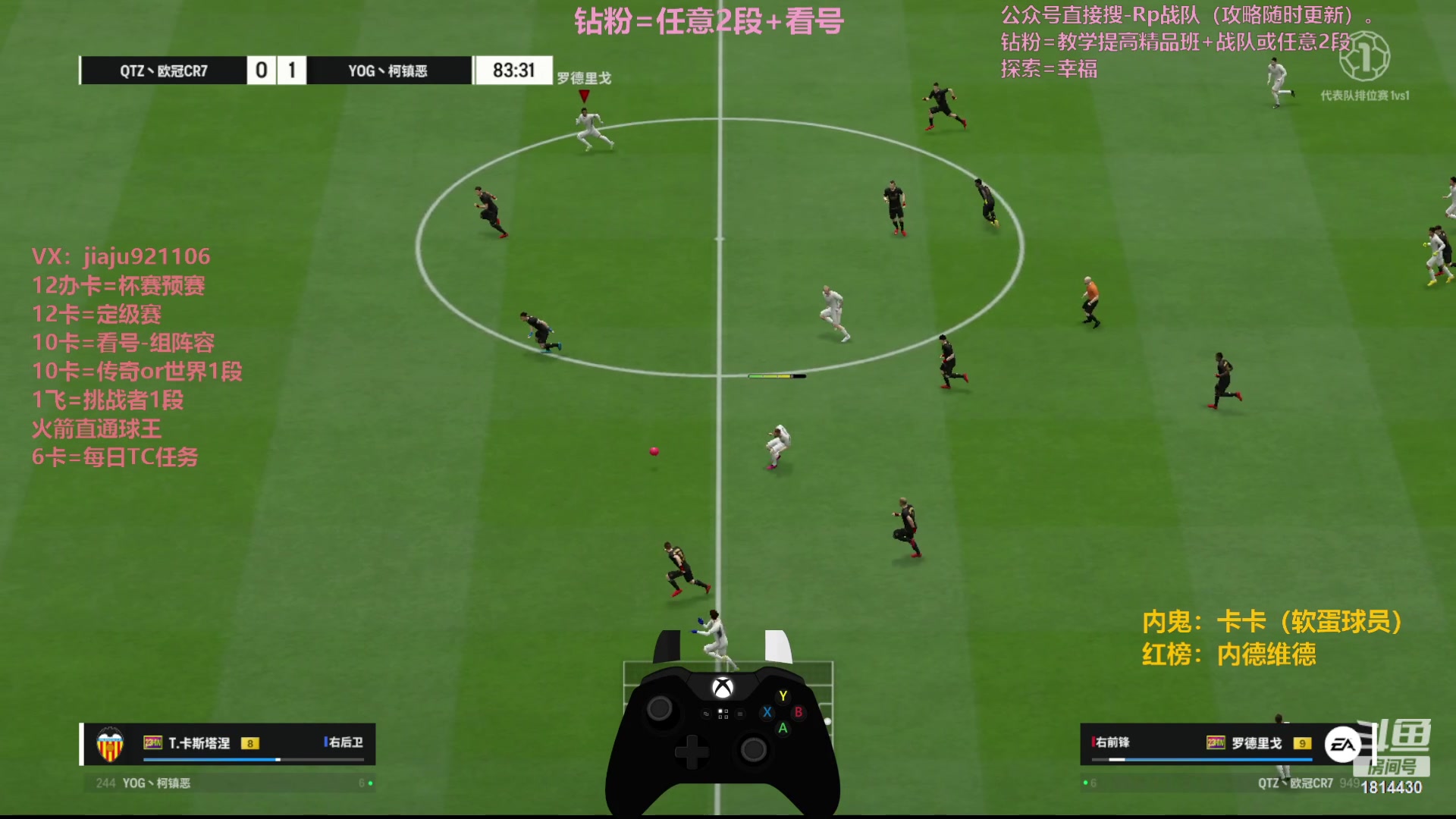 【2023-12-27 20点场】JiaJu就是我啊：钻粉=任意2段+看号