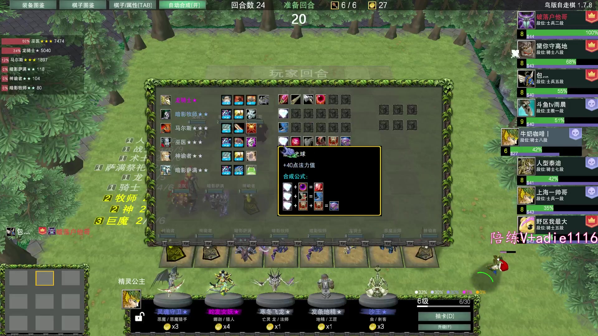 【2023-12-27 22点场】Dota小蝴蝶：今天下棋，昆山鸡王
