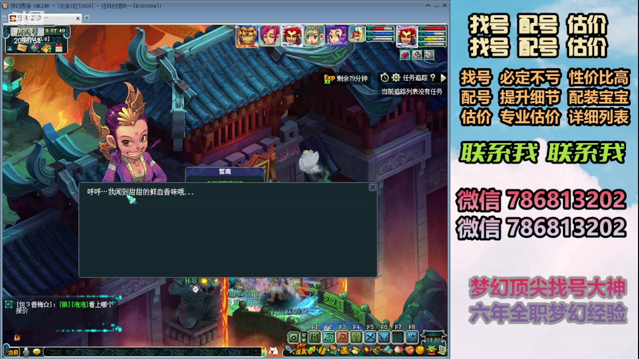 【2023-12-28 18点场】来自1995：找号主播。估号配号就是专业