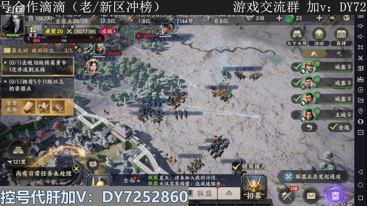 【2023-12-28 20点场】钱某剑指苍天：新区开冲，等你来战！