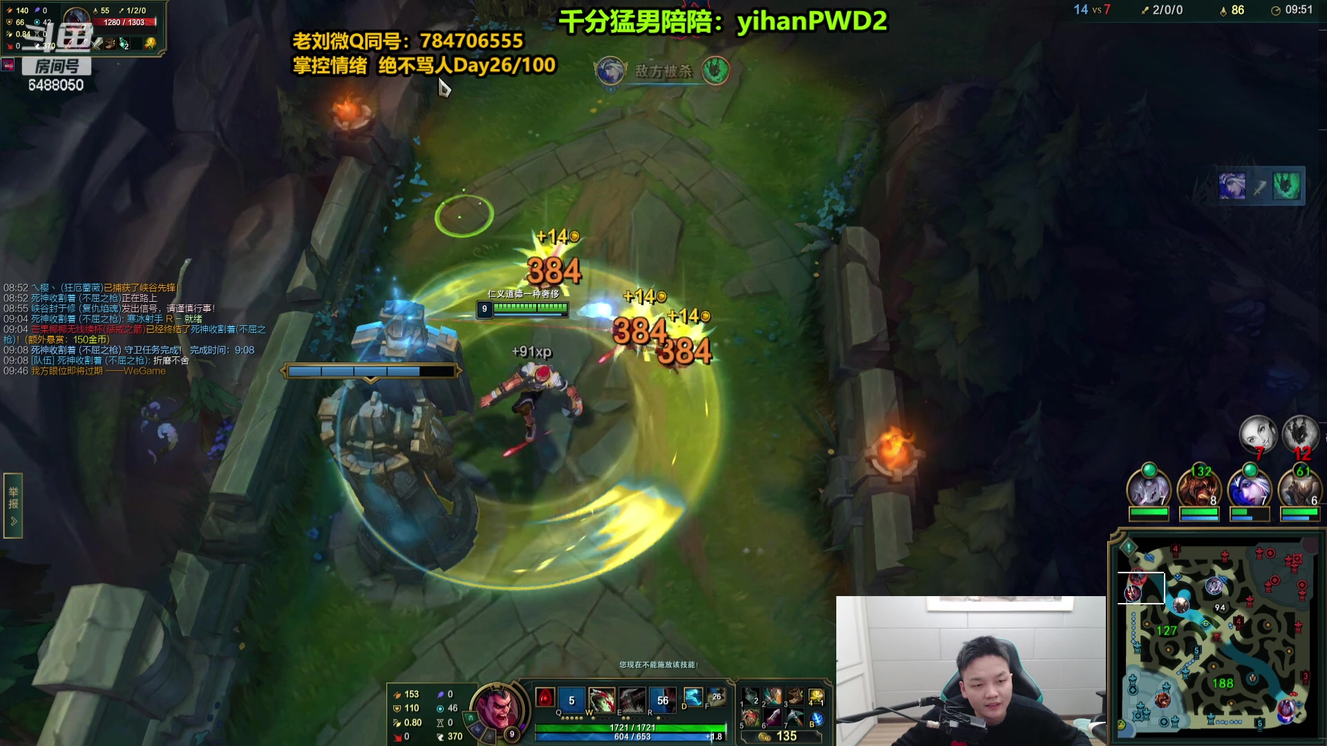 【2023-12-28 10点场】旋转的老刘诺手：一刀秒人流诺手 R两千真伤！