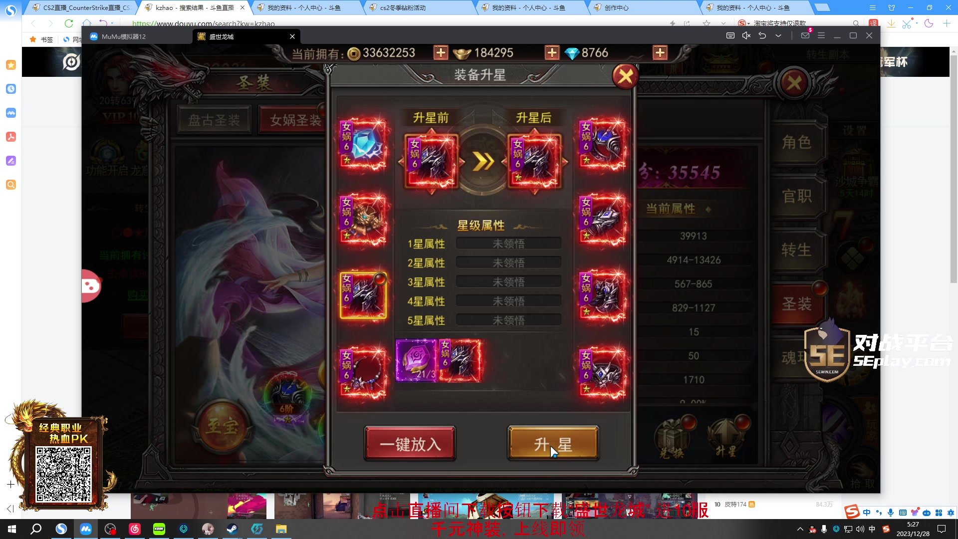 【2023-12-28 05点场】diyy刘頔：diyy:双倍亲密度！荧光棒交一交！