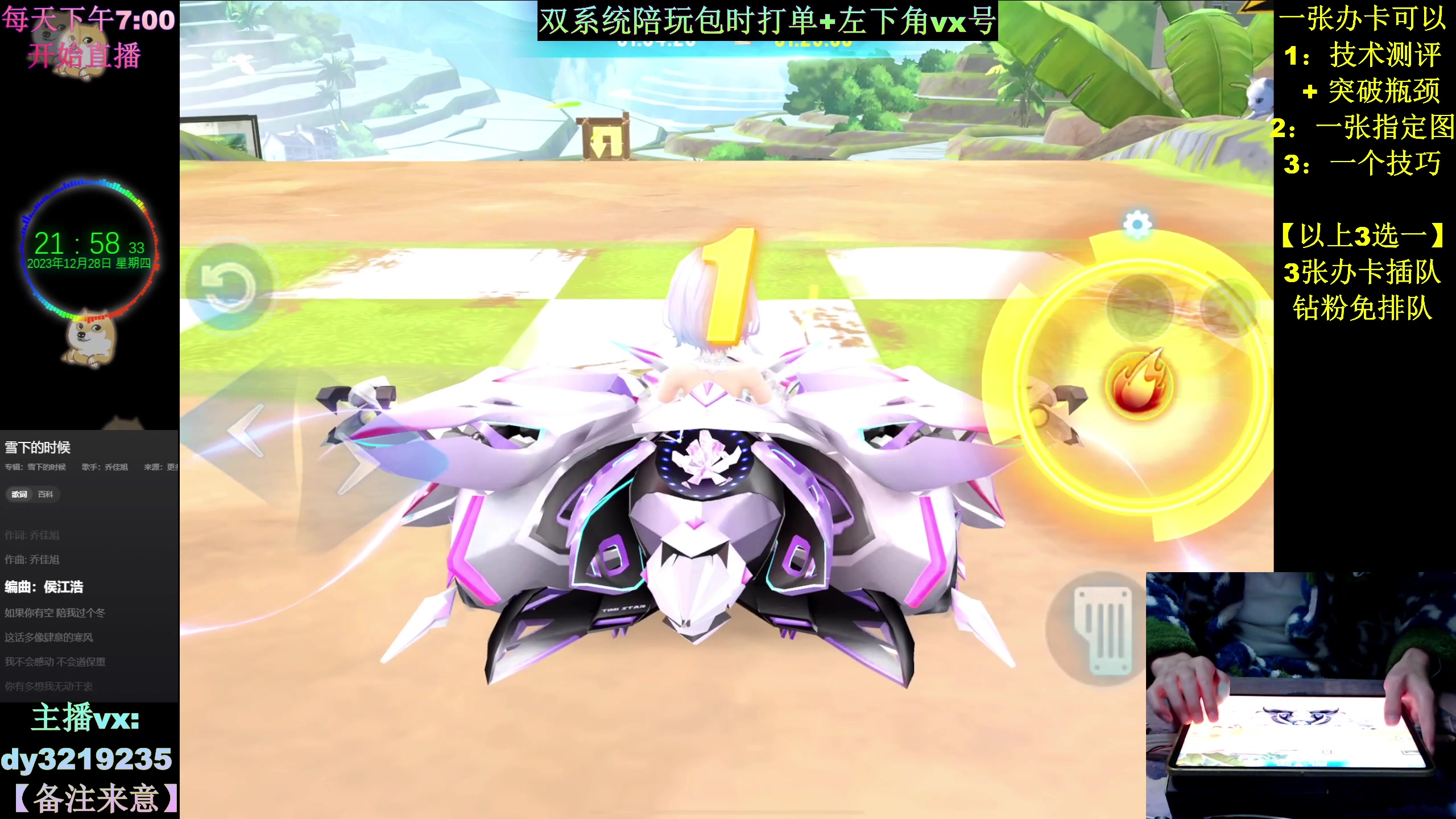 【2023-12-28 21点场】青青青青青青山：赛季第2天 冲