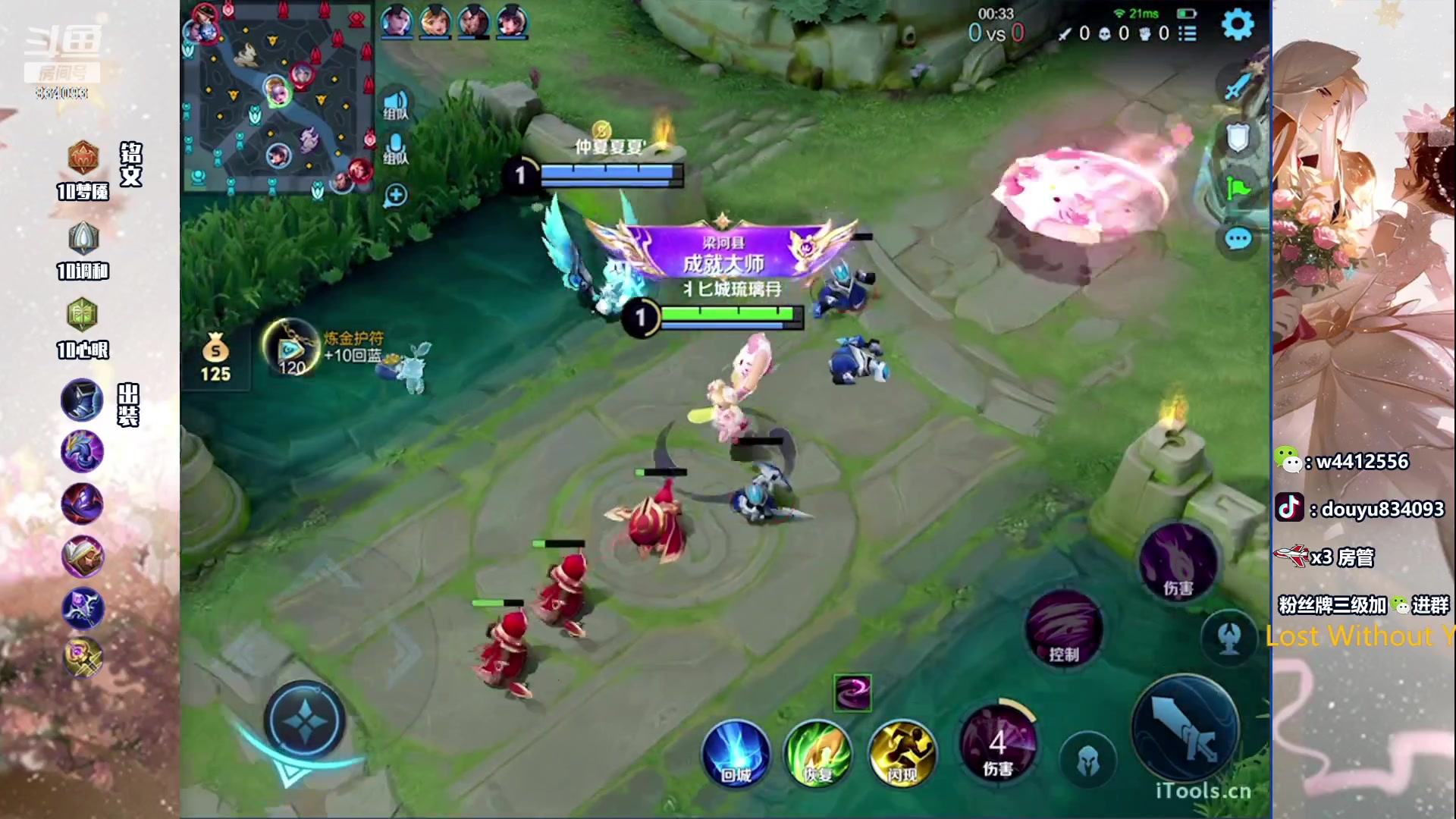 【2023-12-28 21点场】小飞Avery：国服小乔：赛季末小乔单排上荣耀教学