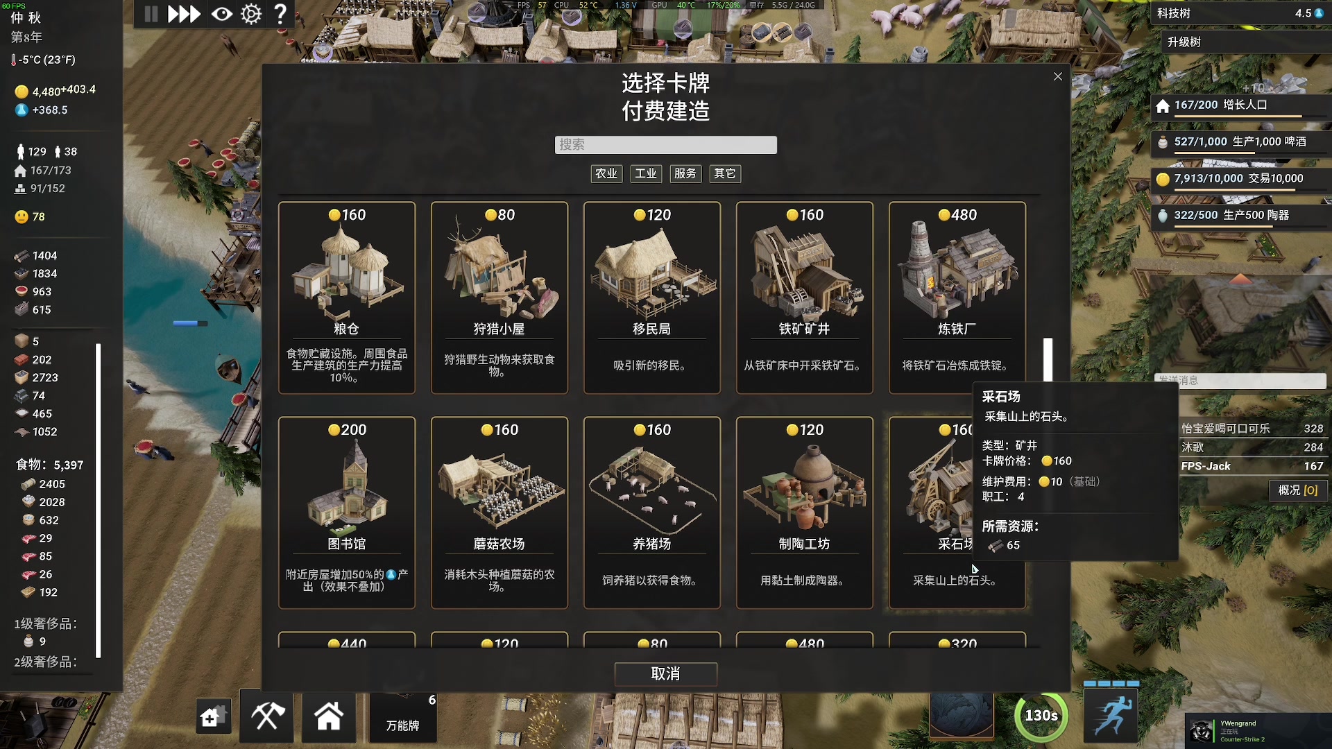 【2023-12-28 21点场】主播杰克曼：游戏名：王国重生