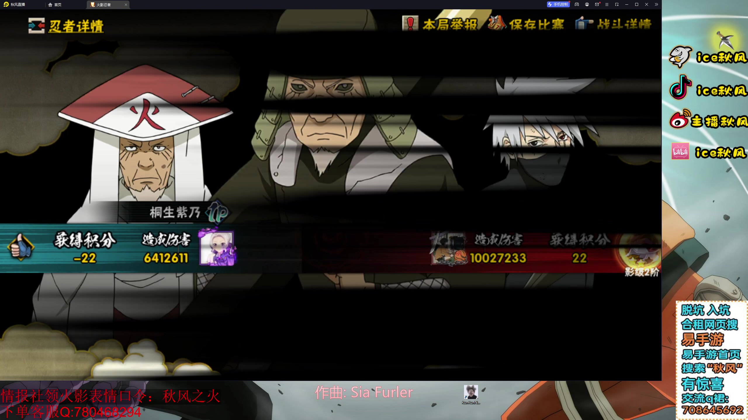 【2023-12-28 19点场】ice秋风：看5分钟让你学会月底段位超影，明天佐助