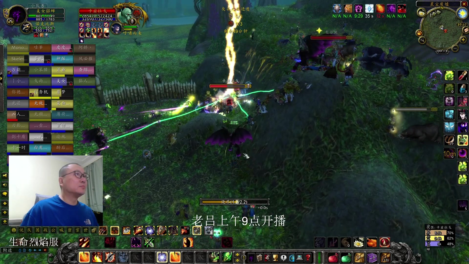 【2023-12-28 06点场】英雄吕布：暗黑 专家 8PP冰法可汗传 禁点体能