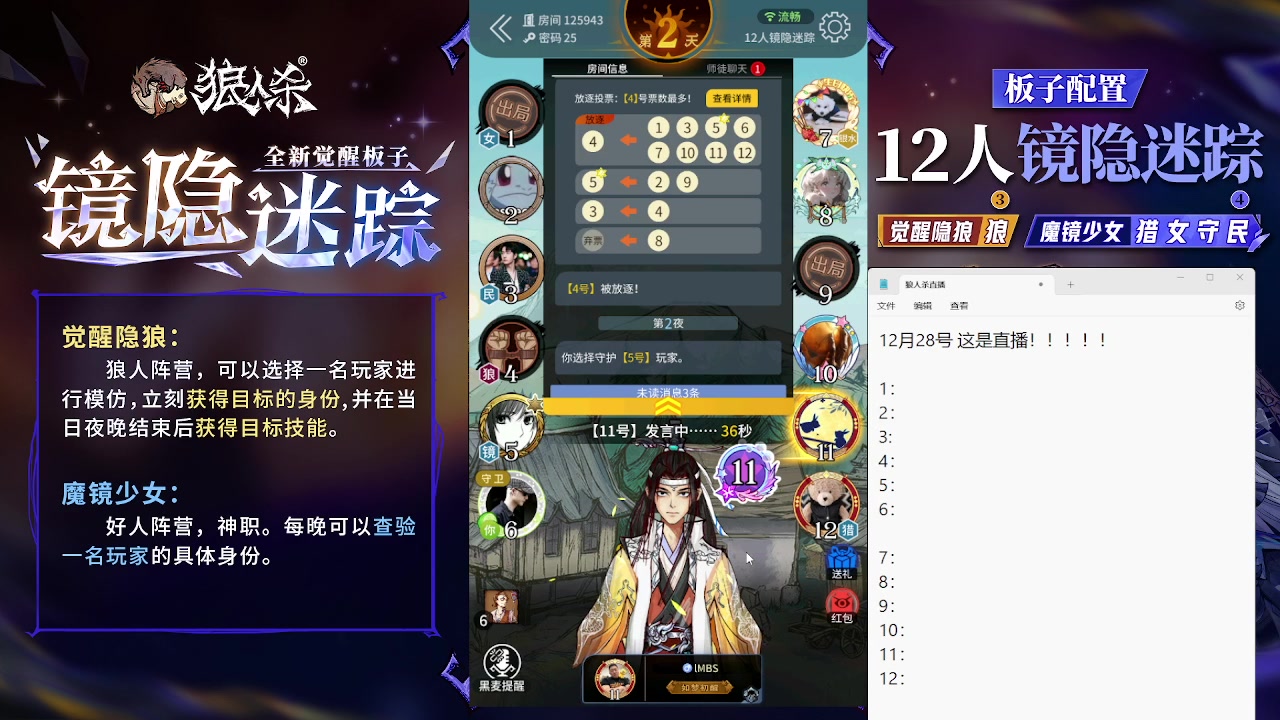 【2023-12-28 19点场】蒋先生KG21：12月28日直播！！！！！！