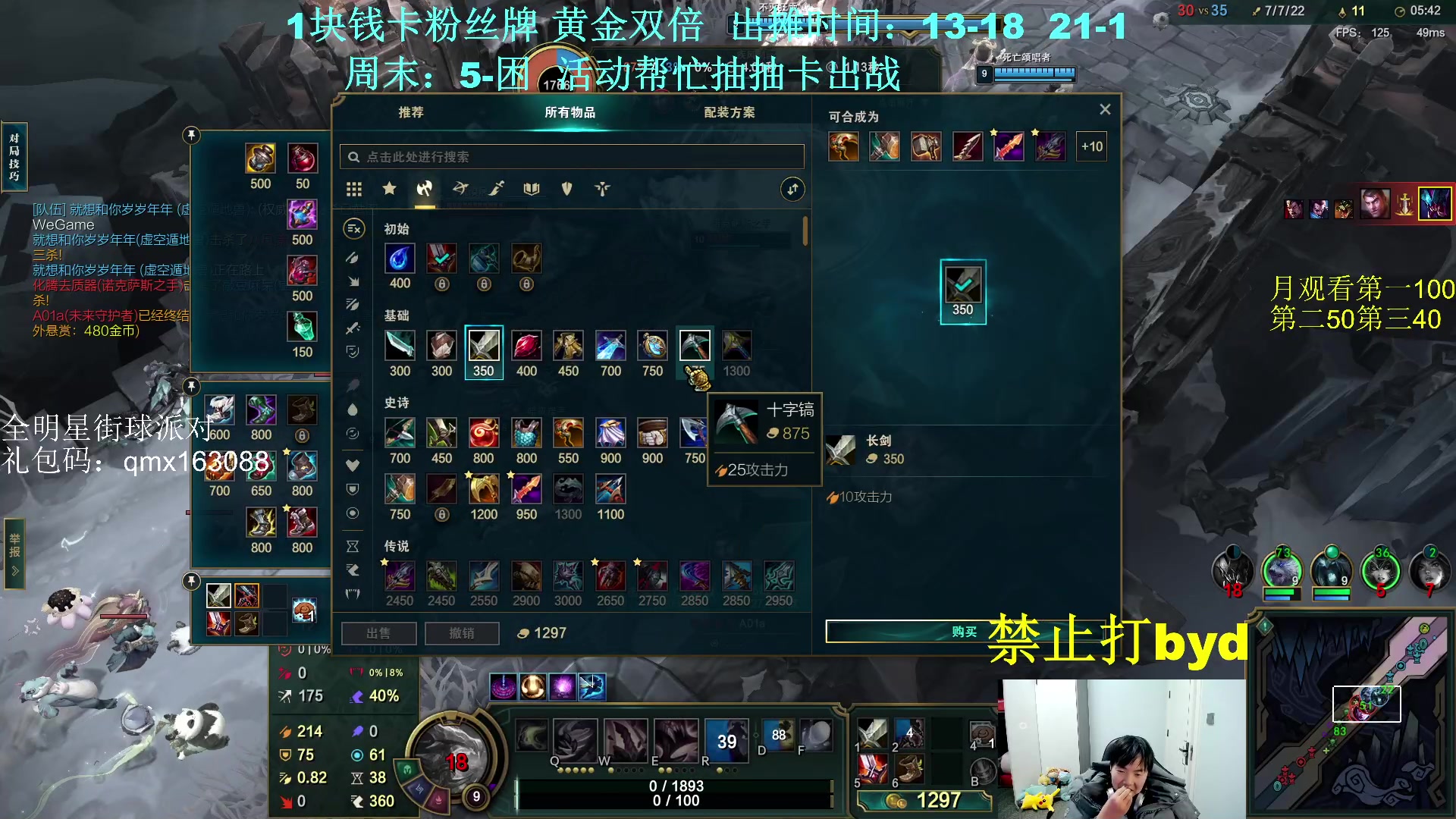 【2023-12-26 00点场】byd小阿超：大乱斗byd~电一的神！3分钟一波~