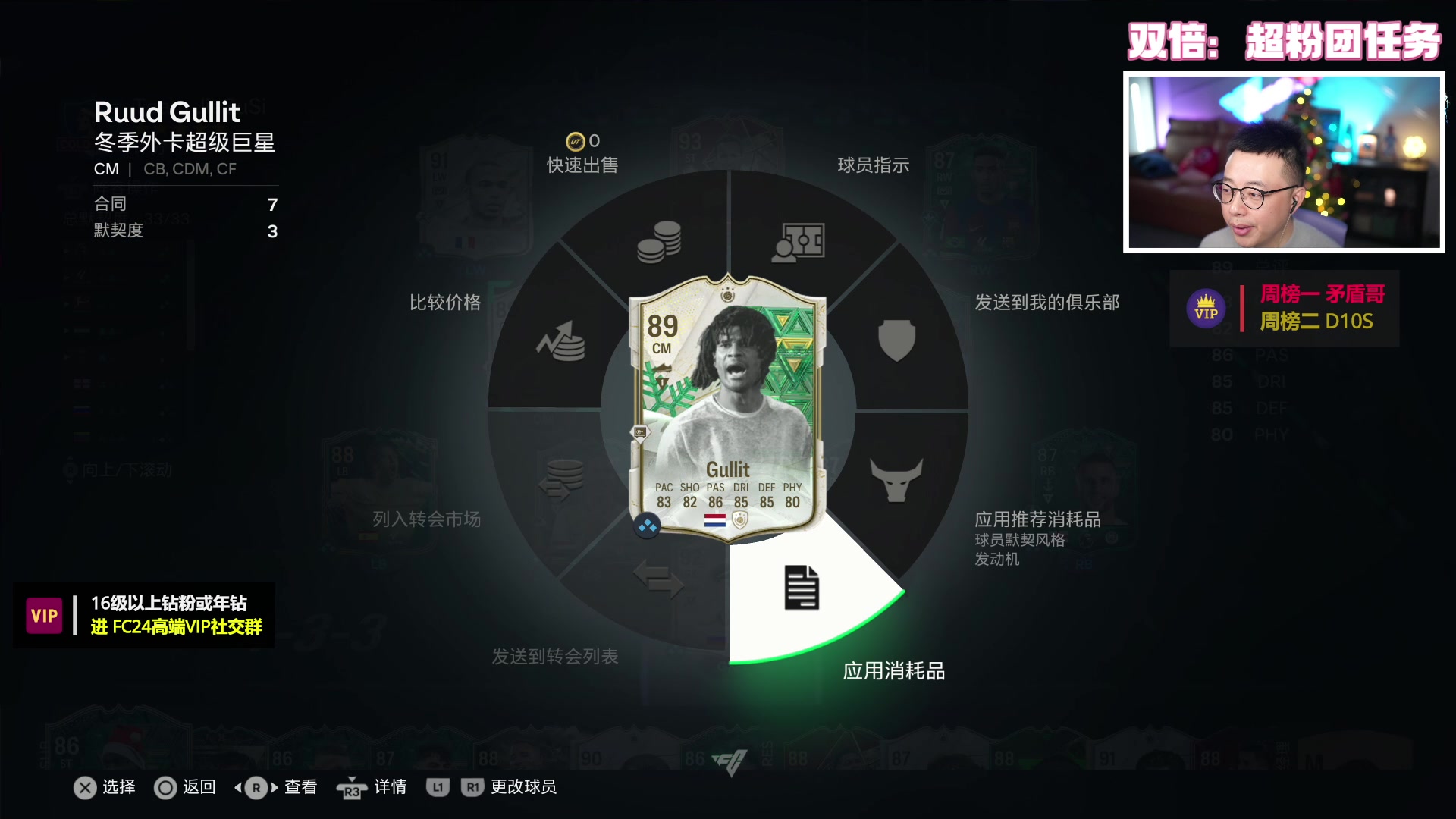 【2023-12-27 21点场】COCO花式FIFA：钻石双倍：卡姐让我找回游戏乐趣！