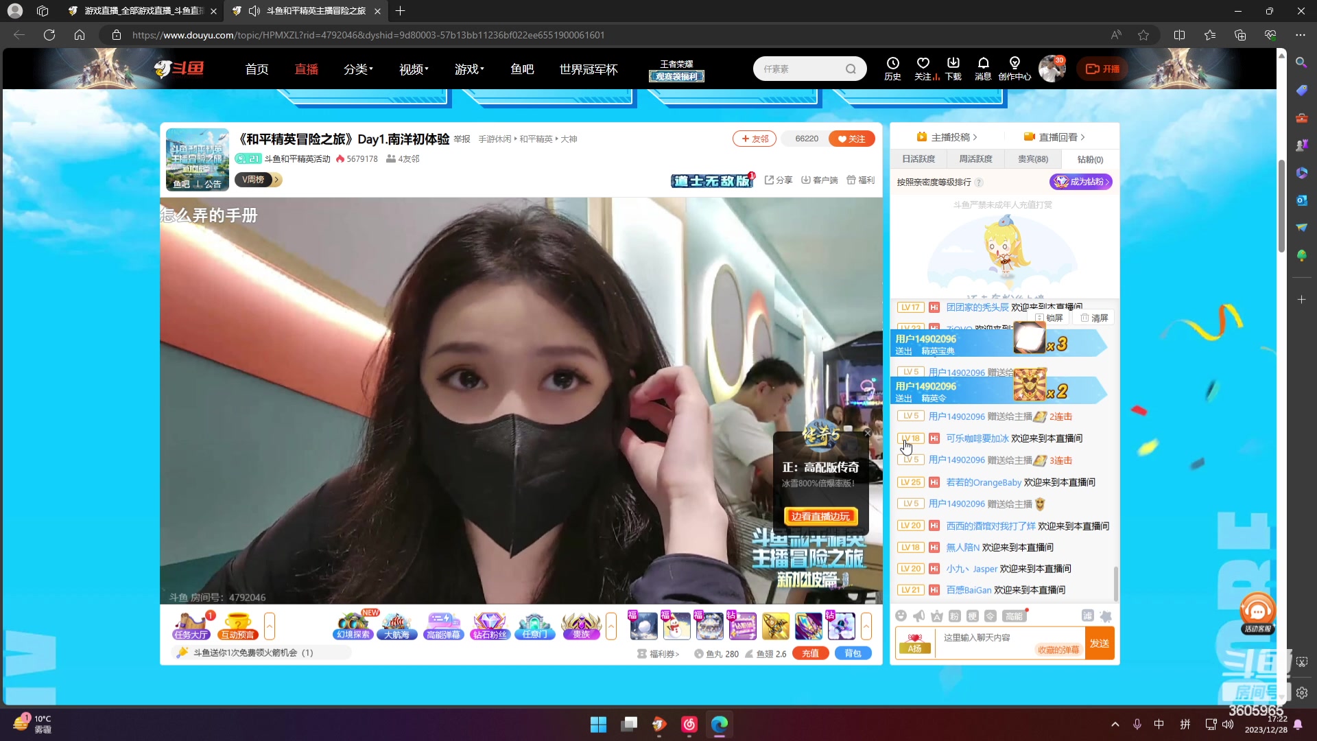 【2023-12-28 17点场】一玥阿：【龙大将军代播】新赛季战神猛冲
