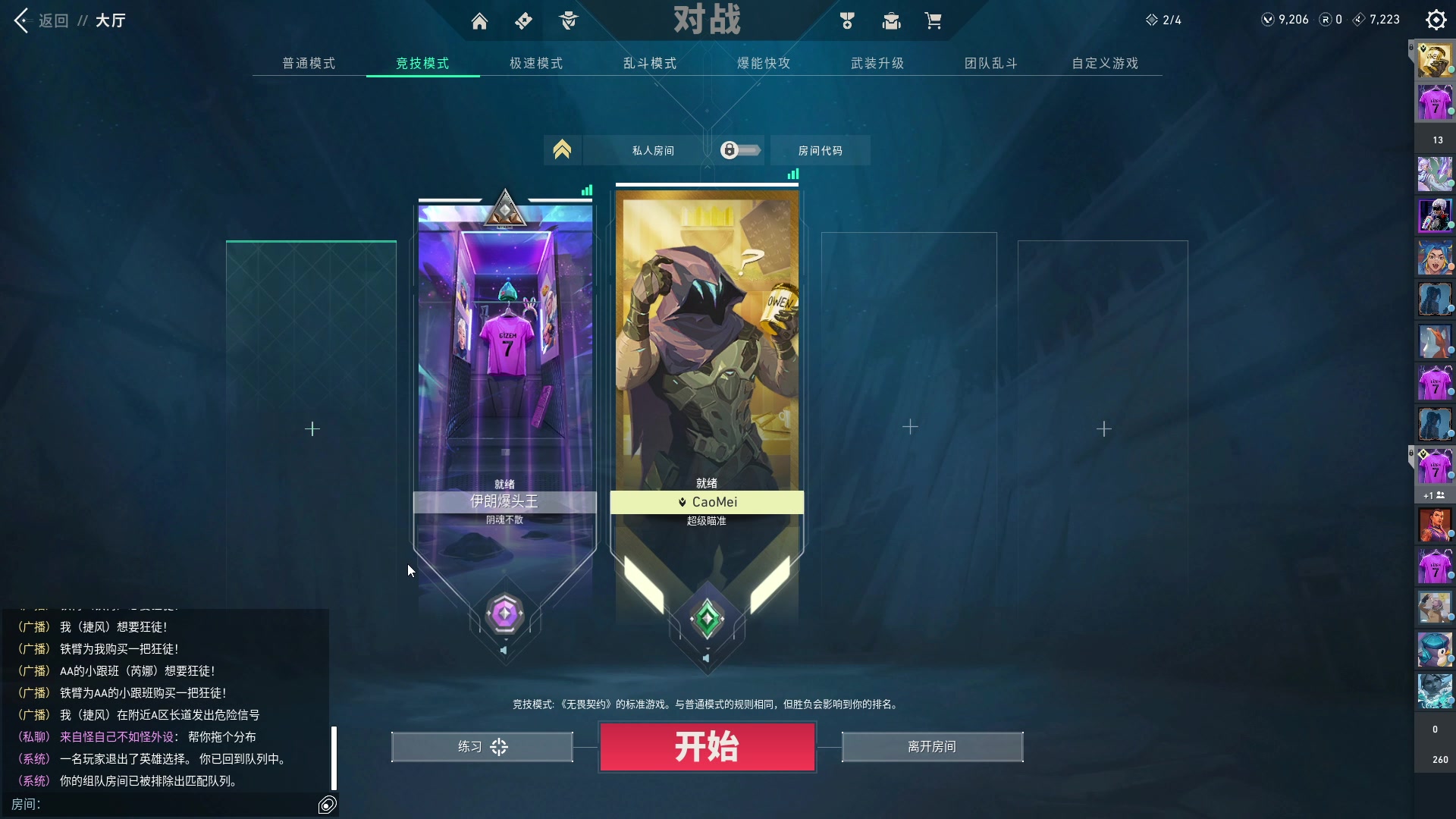 【2023-12-28 11点场】草莓：32岁老枪男 场均20杀