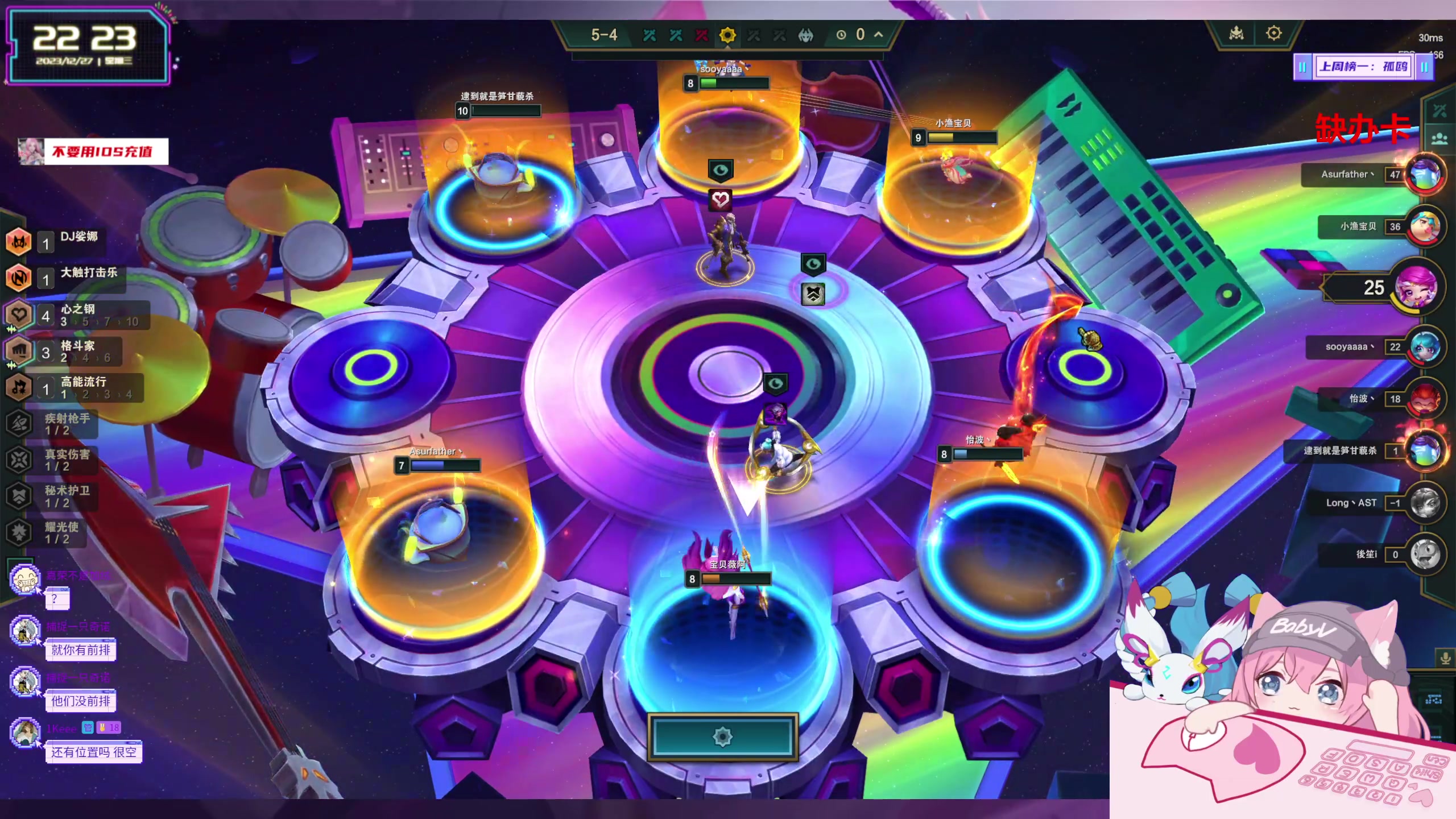 【2023-12-27 21点场】宝贝薇阿：薇：艾欧尼亚最强翡翠