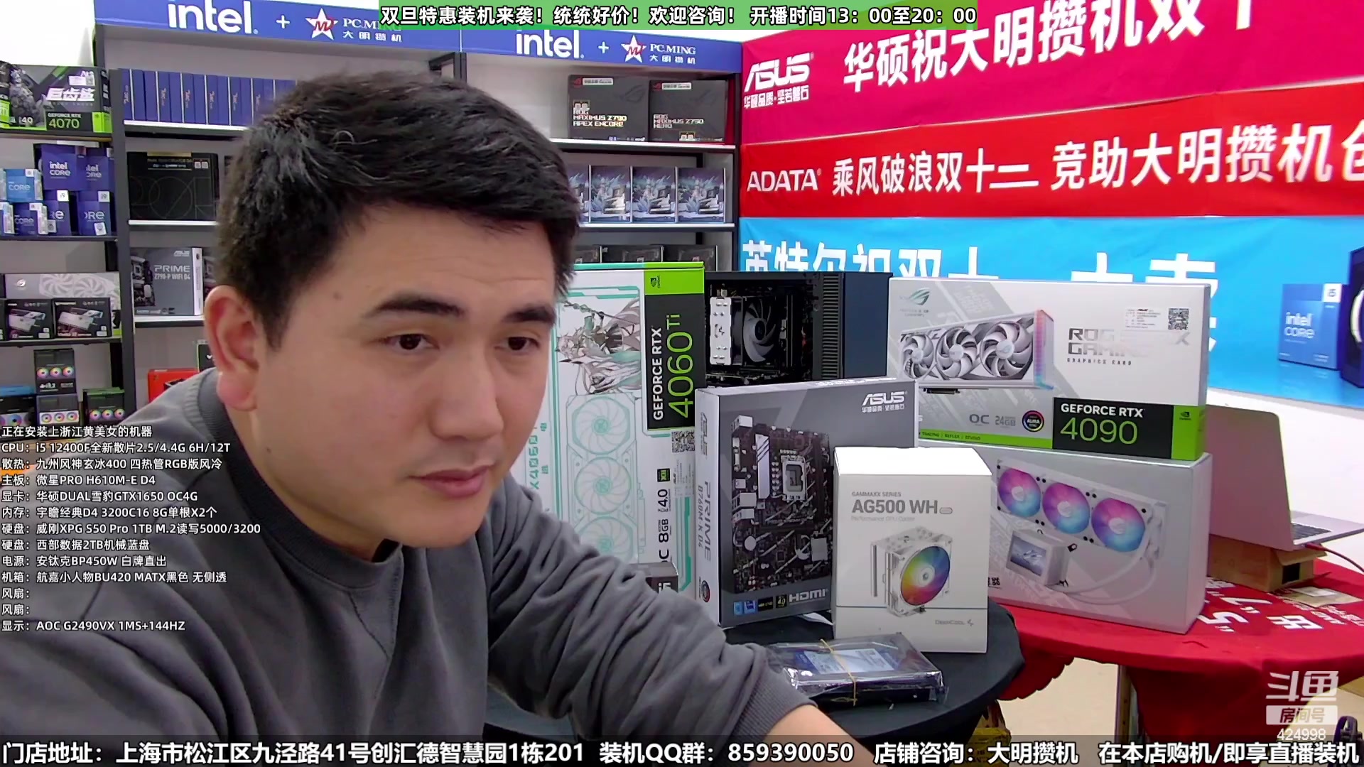 【2023-12-28 01点场】上海大明海：【大明攒机】双旦装机活动来啦