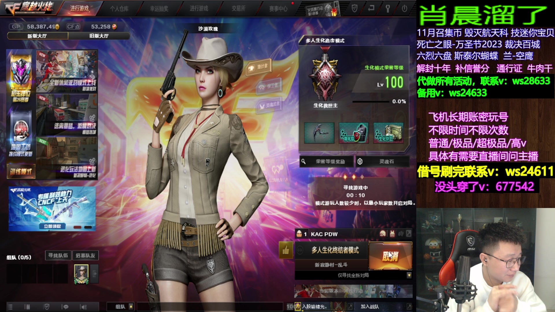 【2023-12-28 15点场】肖晨吖：老马：生化大魔王