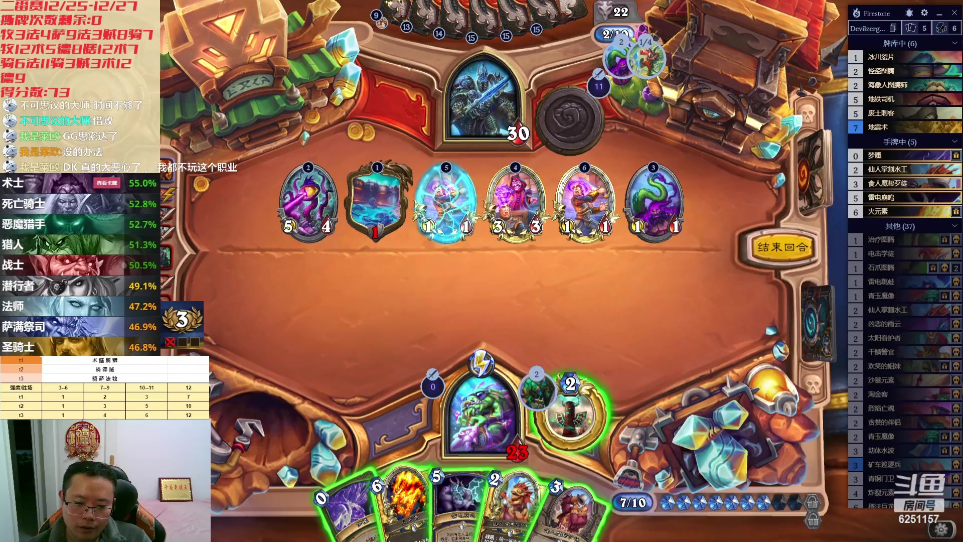 【2023-12-27 16点场】麦迪文哥：冠位争夺决赛日