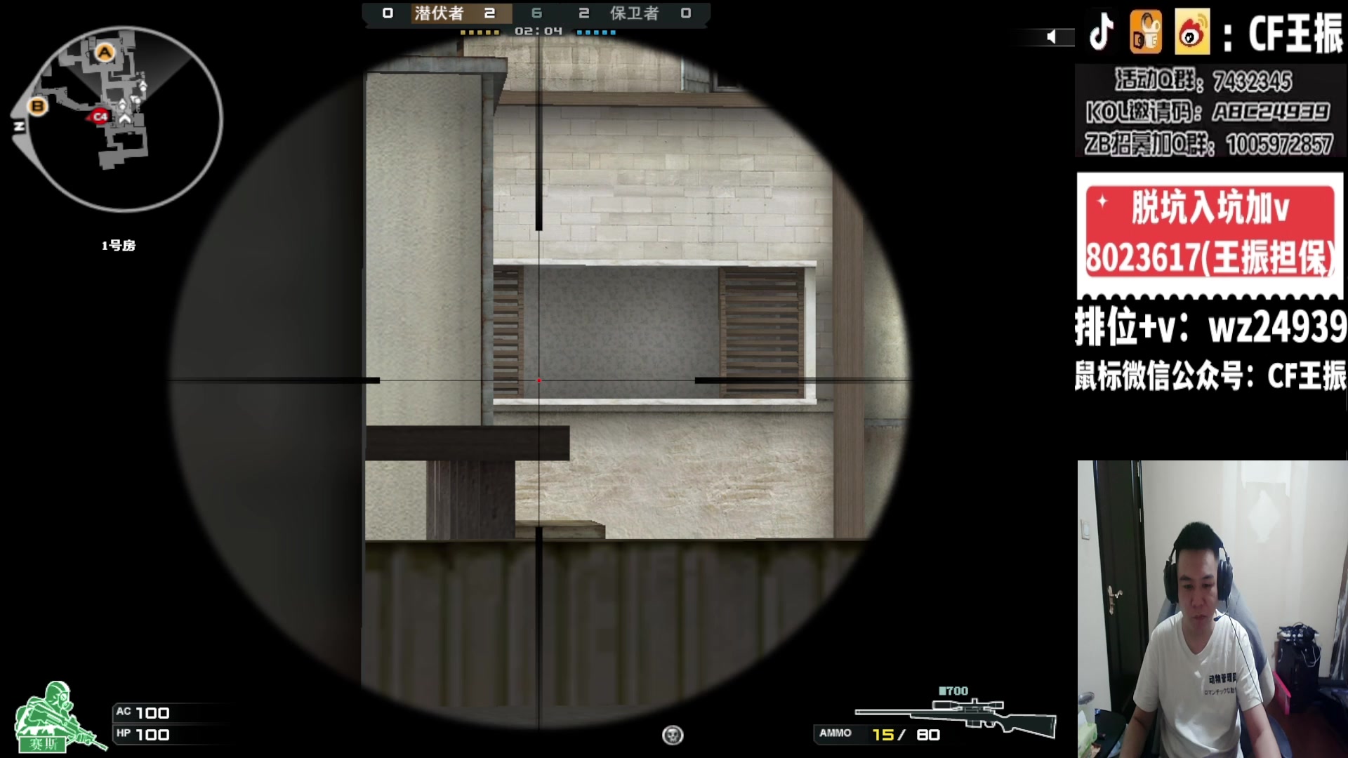 【2023-12-27 21点场】CF王振：最远的你们是我最近的爱`-`