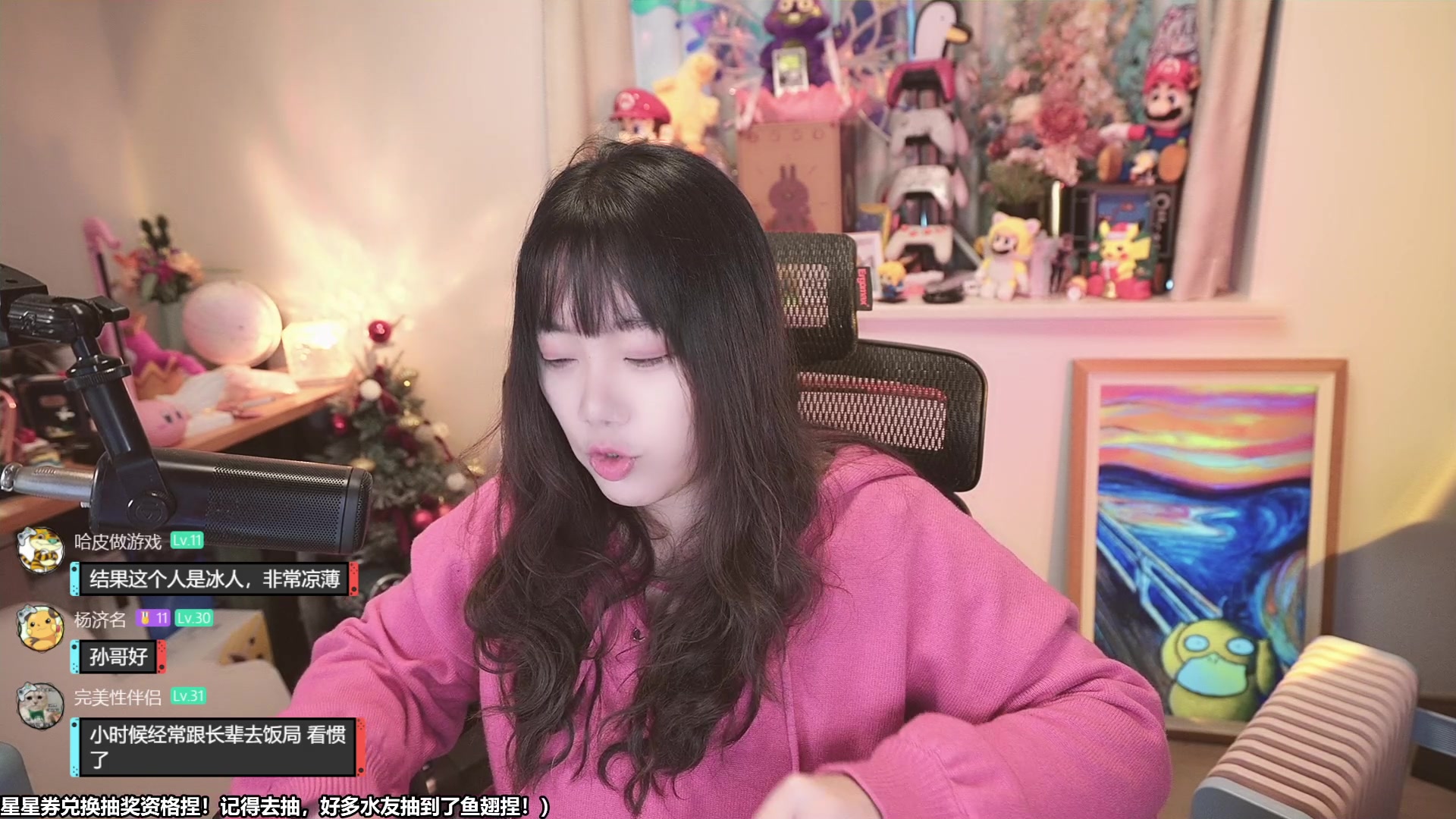 【2023-12-28 10点场】甜心战士：甜心早报~