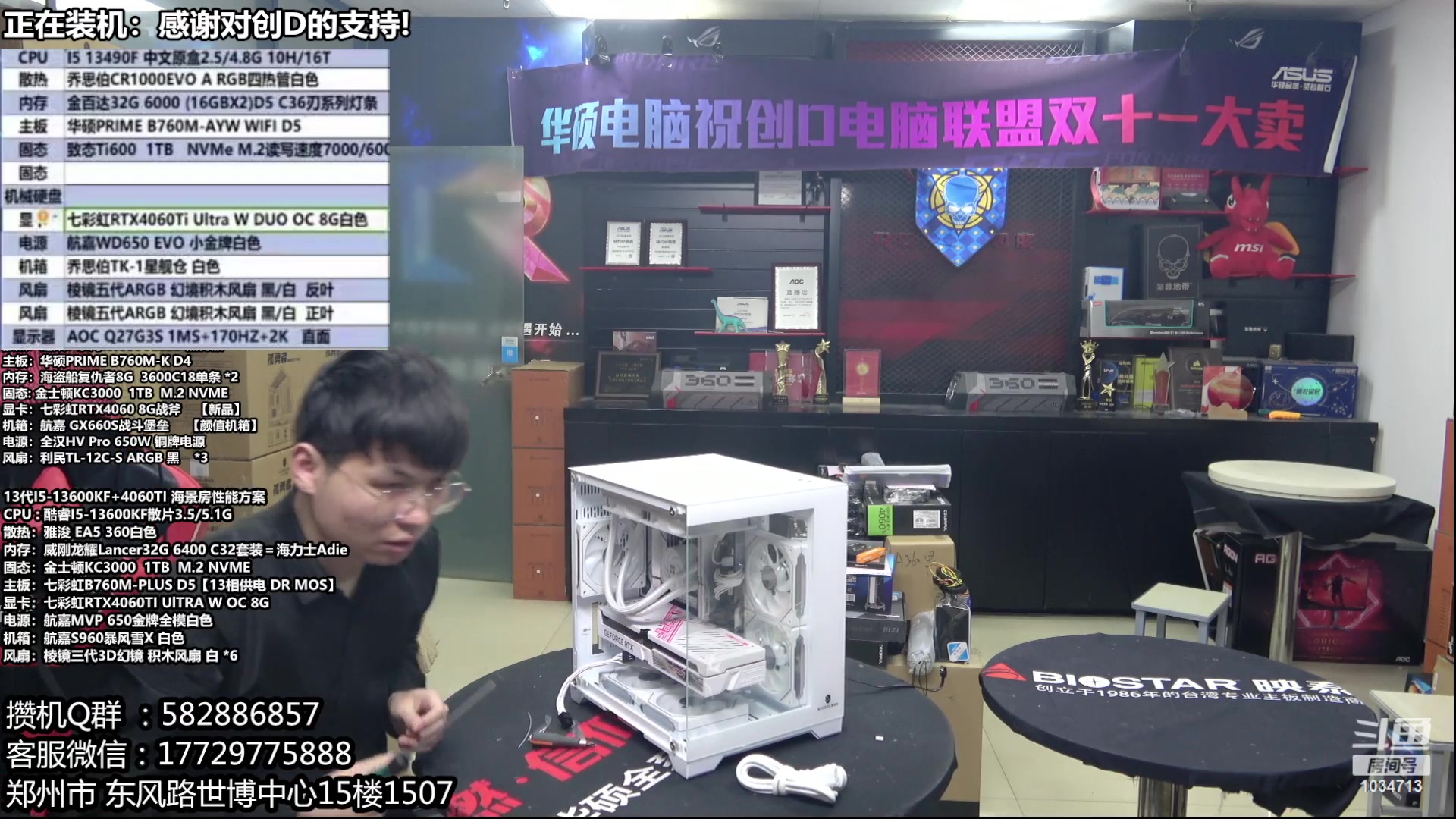 【2023-12-28 20点场】创D电脑联盟：郑州创D：双十二电脑活动开始！！！