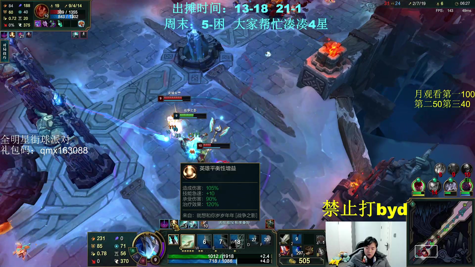 【2023-12-22 21点场】byd小阿超：大乱斗byd~电一的神！3分钟一波~