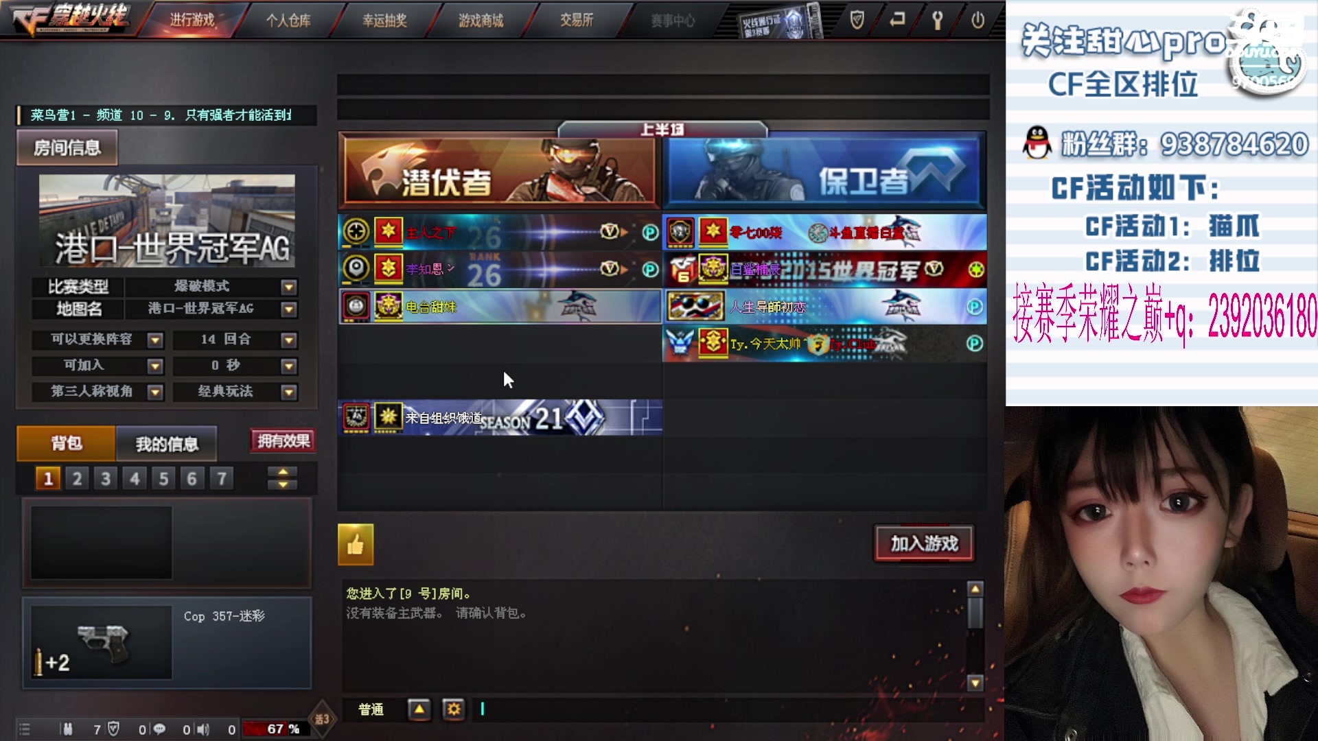 【2023-12-28 00点场】甜心pro：全区排位/手忙脚乱下饭女枪手