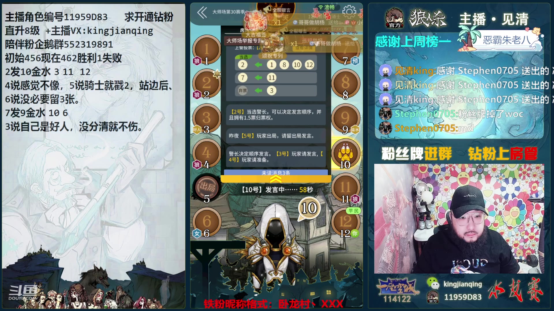 【2023-12-27 15点场】见清king：你可识的胡骑！永不断剑！