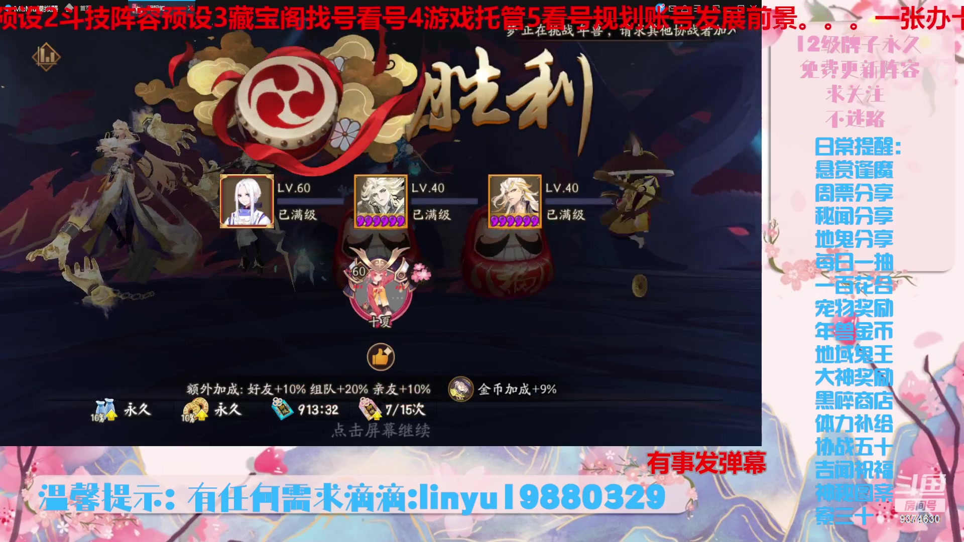 【2023-12-27 6点场】微光你的笑如海市蜃楼:40w勾玉鼠啥业务都会，不懂你就问