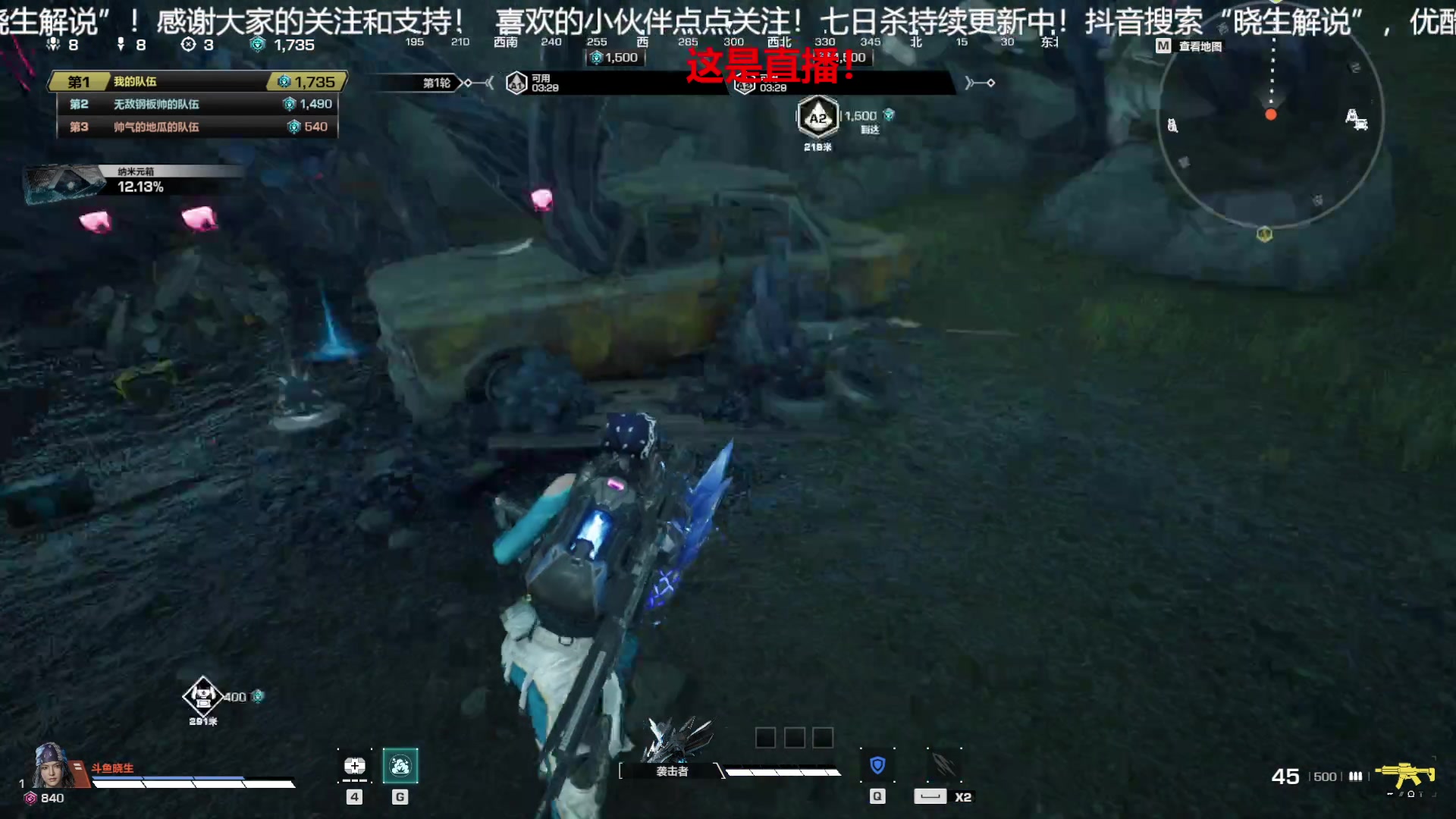 【2023-12-28 02点场】晓生解说：【这是直播】陪你度过长夜