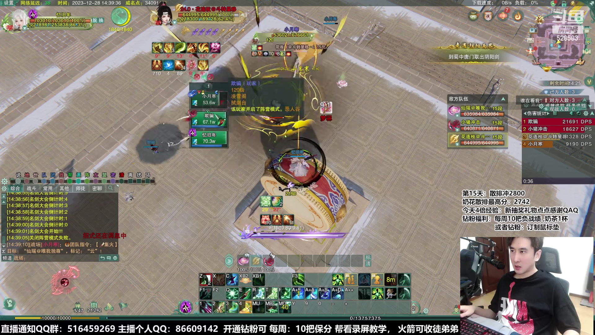 【2023-12-28 14点场】忆旧年丶：【年年传】散排冲2800第15天