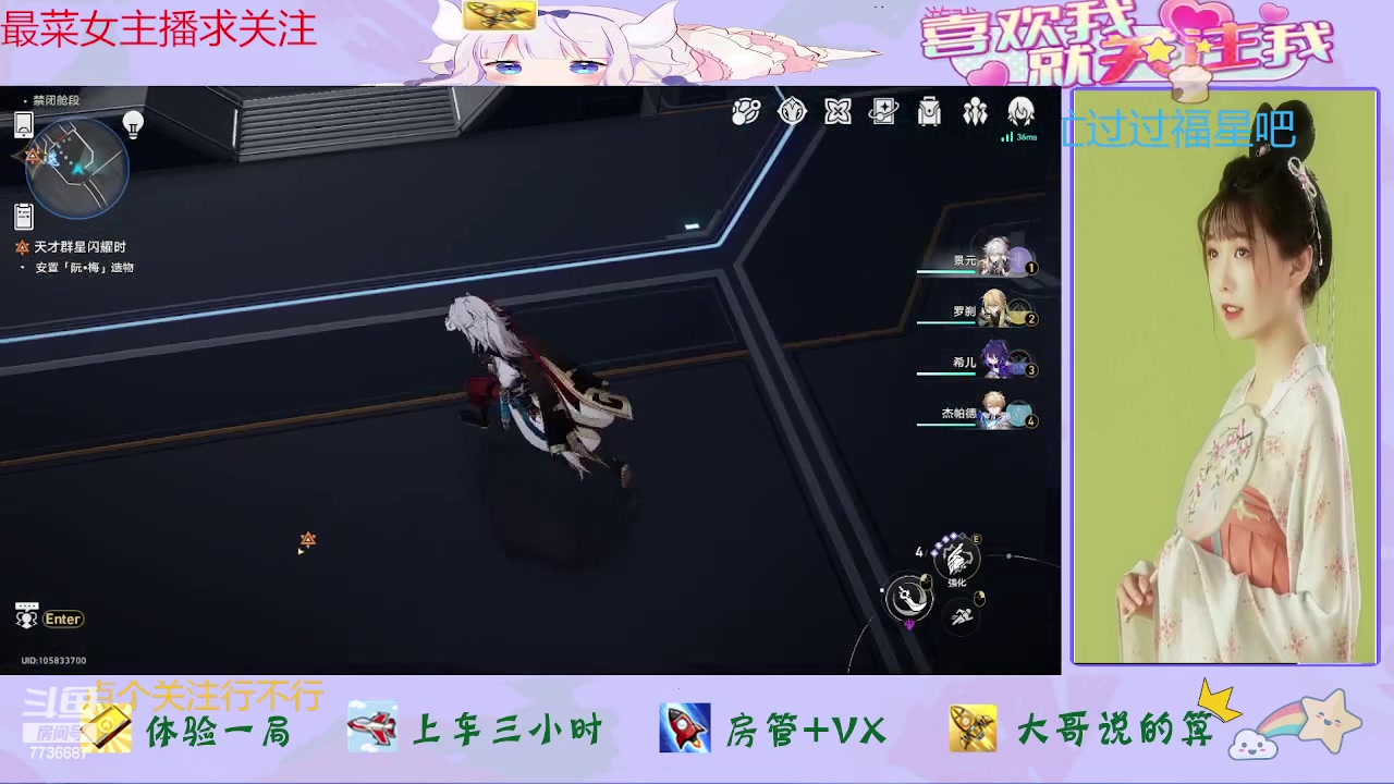 【2023-12-28 11点场】停留在雨中Cium：崩坏星穹铁道来了哦