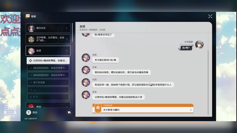 【2023-12-27 17点场】冬眠的猫熊F:崩坏星琼铁道--来啦