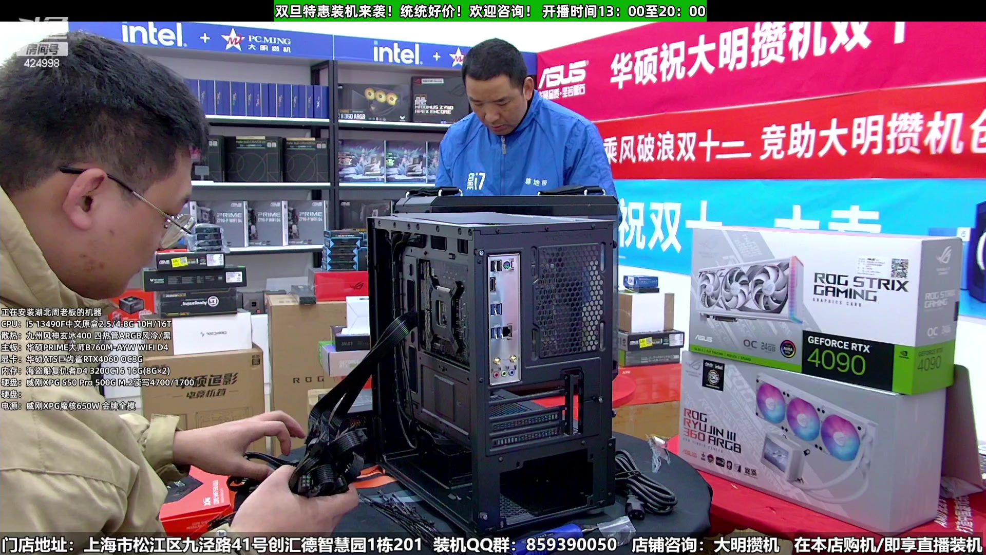 【2023-12-28 13点场】上海大明海：【大明攒机】双旦装机活动来啦