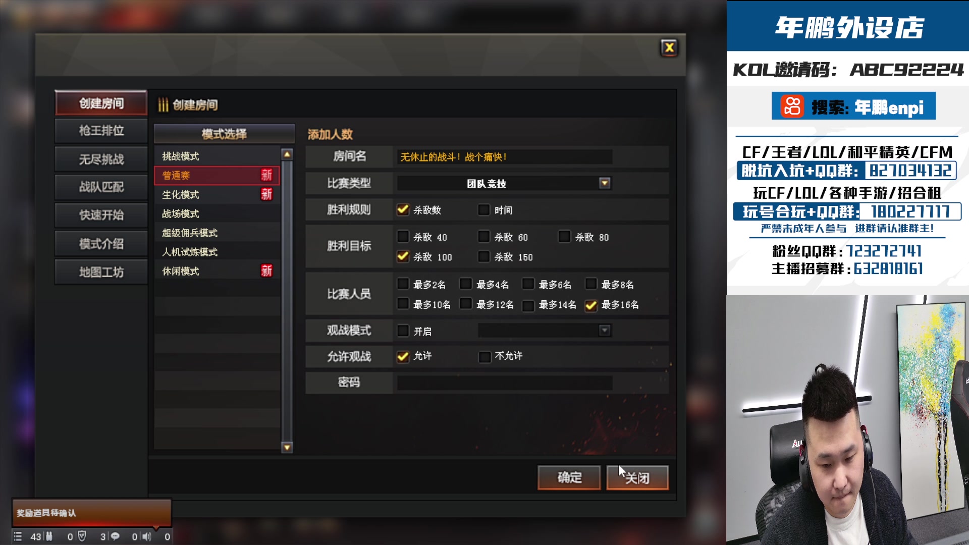 【2023-12-27 21点场】汉宫年鹏Enpi：双倍，今晚一把输不了！