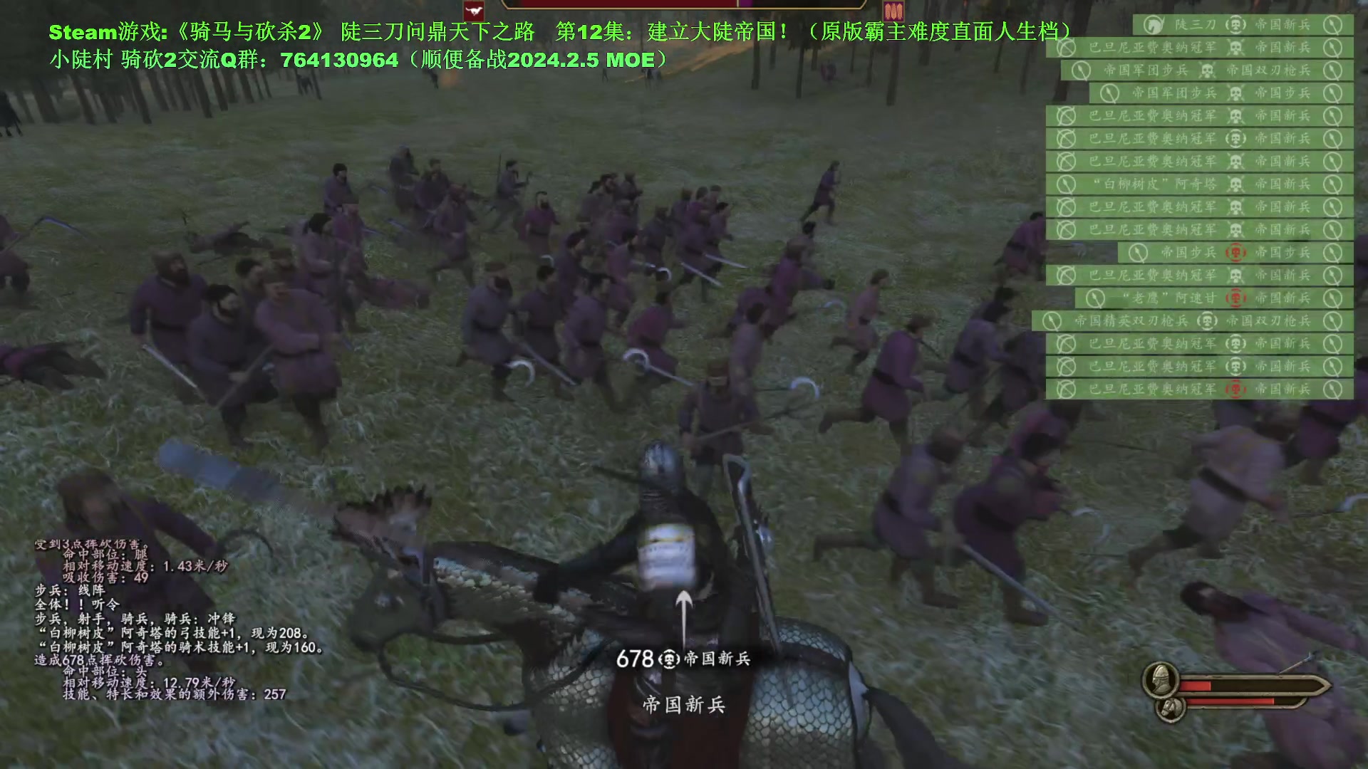 【2023-12-28 20点场】普通人陡壁：骑马与砍杀2，第12集：建立霸业