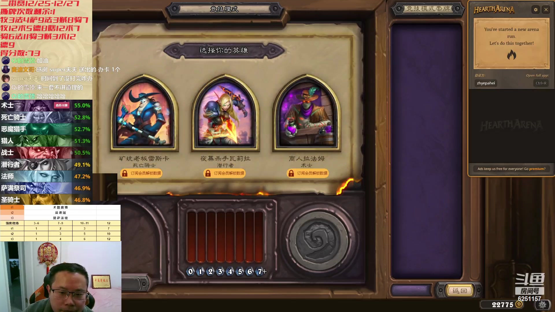 【2023-12-27 14点场】麦迪文哥：冠位争夺决赛日