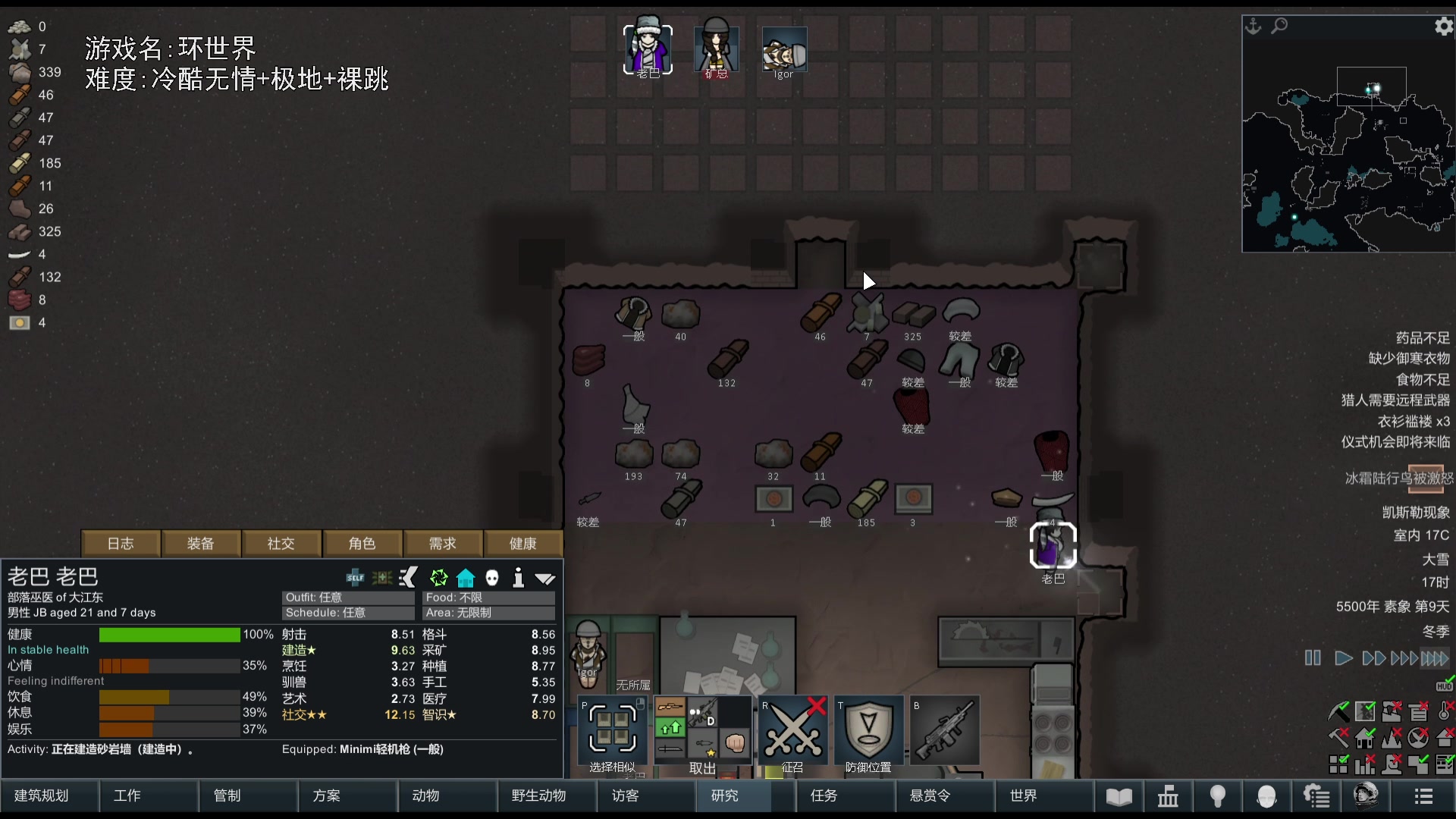 【2023-12-28 18点场】巴格拉斯：热爱生活，走进巴叔