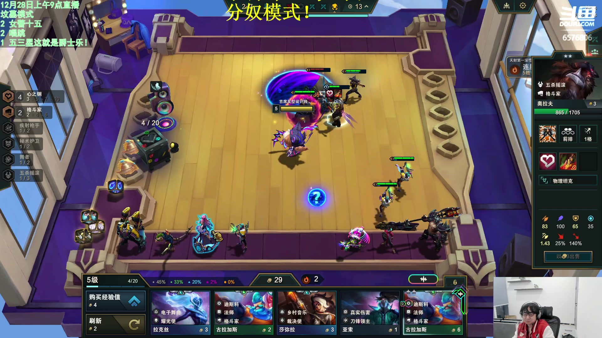 【2023-12-28 16点场】福星哥呀：分奴模式！！！