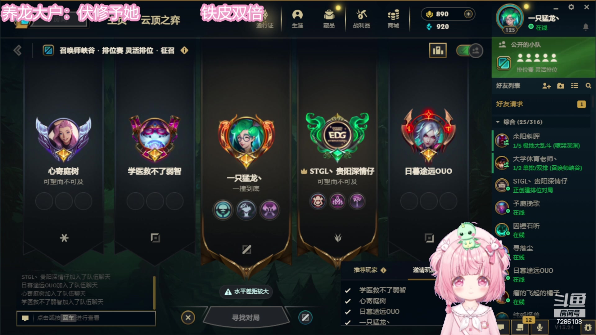 【2023-12-26 18点场】一只猛龙丶：龙泉监狱出击~