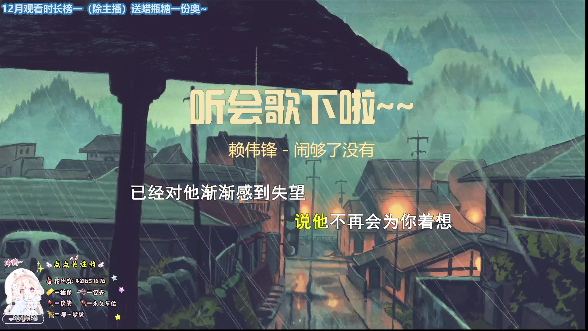 【2023-12-23 22点场】西窗er：快来联盟上分啦~~~